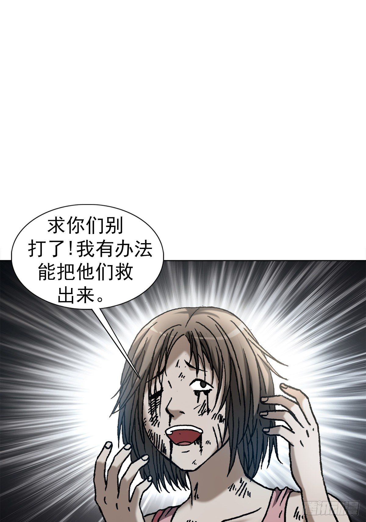 《中国惊奇先生》漫画最新章节1087 显真身免费下拉式在线观看章节第【17】张图片