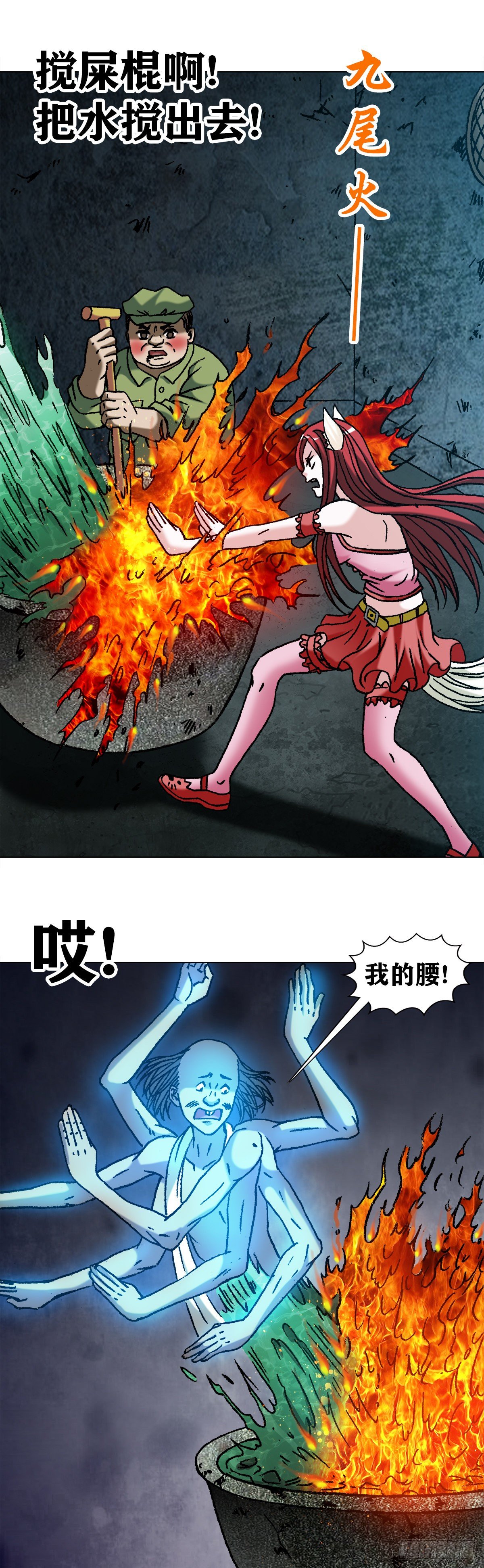 《中国惊奇先生》漫画最新章节1087 显真身免费下拉式在线观看章节第【7】张图片