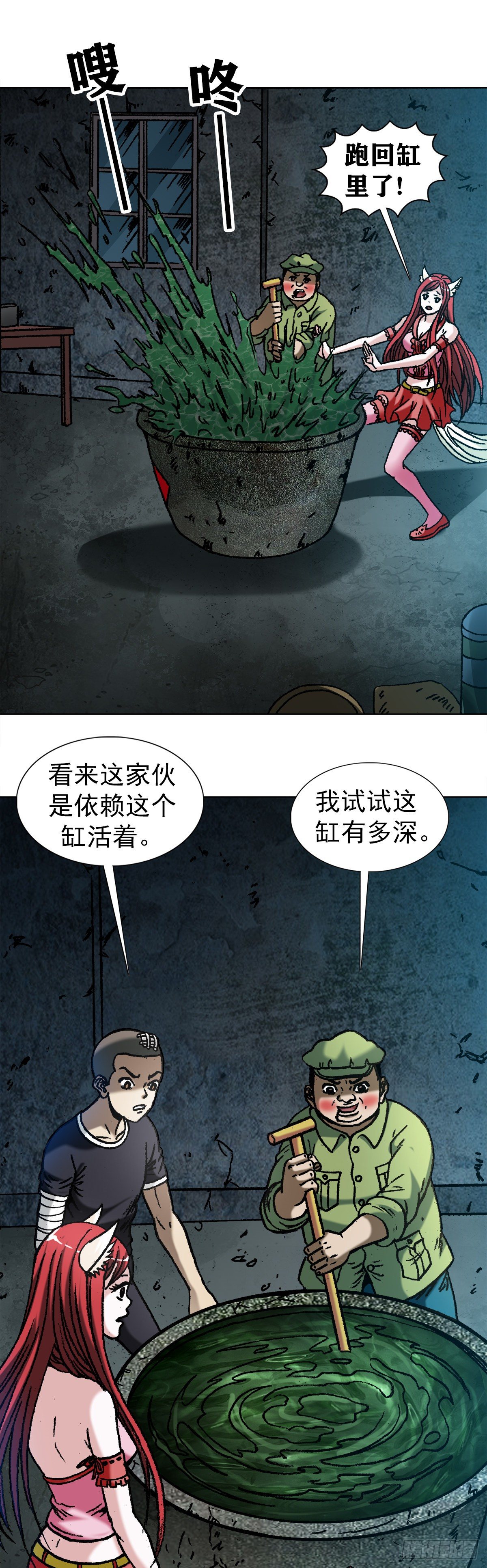 《中国惊奇先生》漫画最新章节1087 显真身免费下拉式在线观看章节第【9】张图片