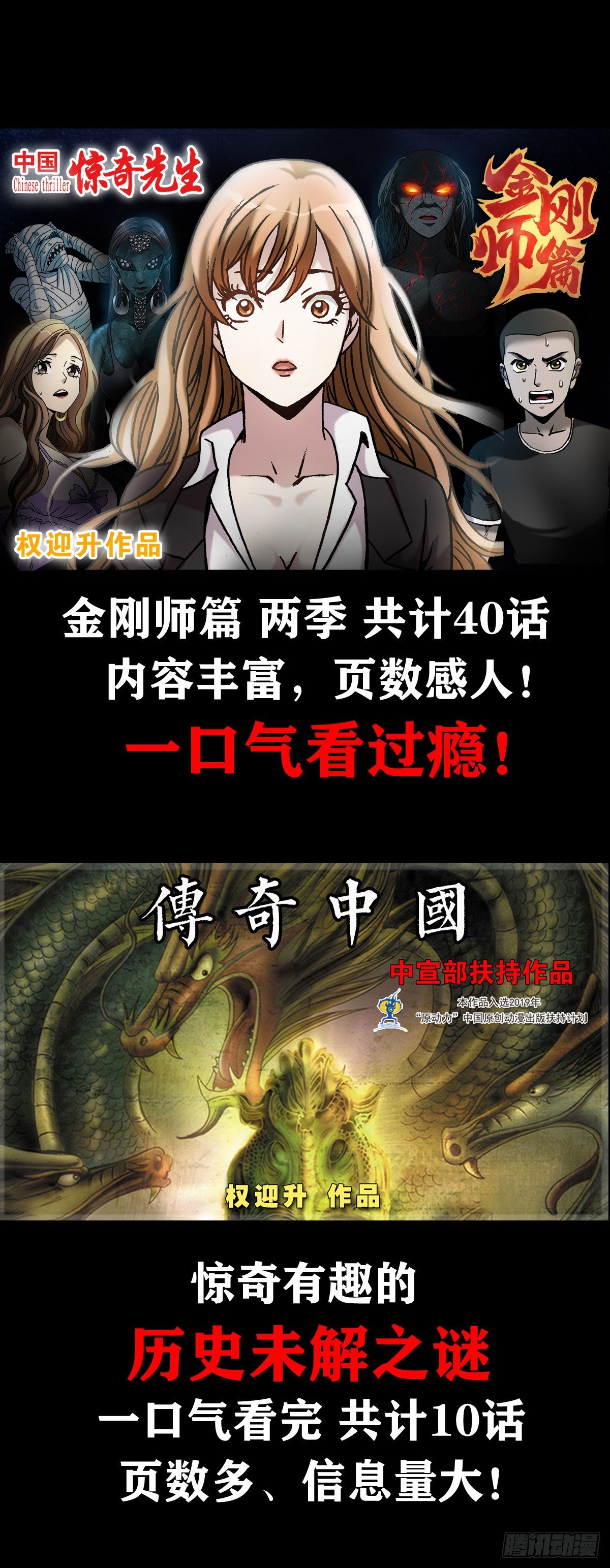 《中国惊奇先生》漫画最新章节1094 公园约会免费下拉式在线观看章节第【21】张图片