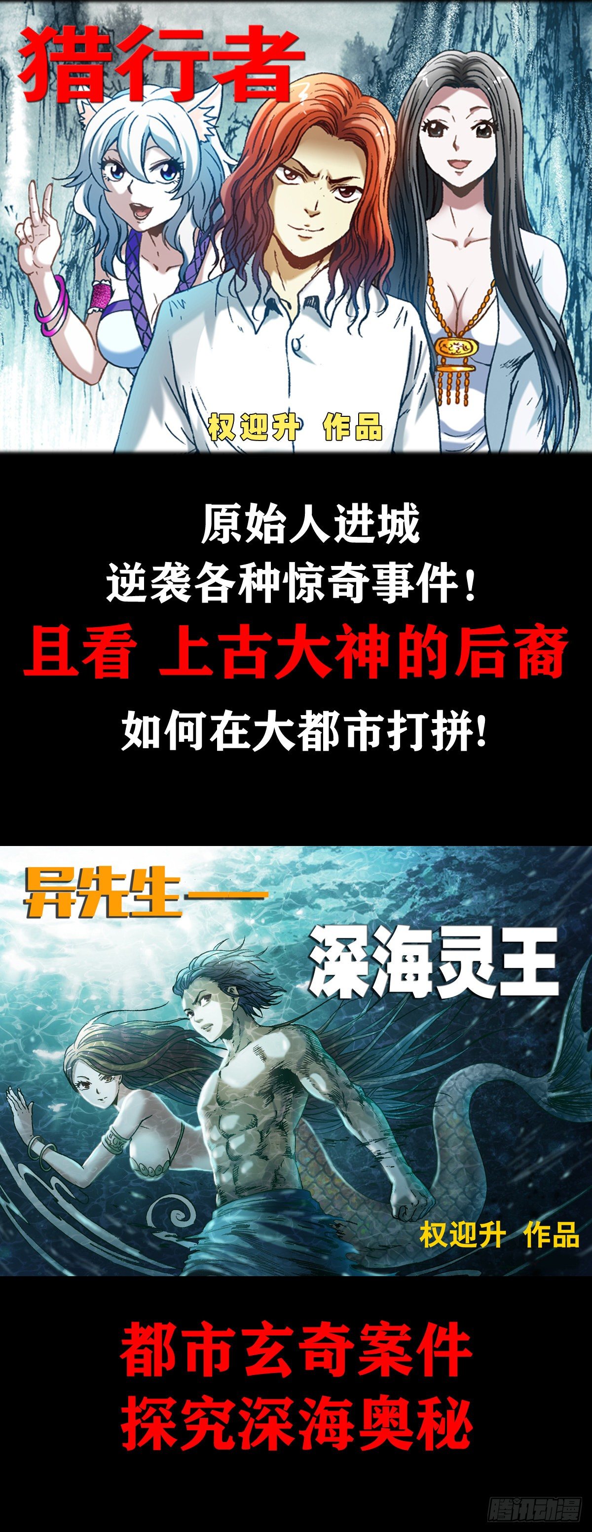 《中国惊奇先生》漫画最新章节1094 公园约会免费下拉式在线观看章节第【22】张图片