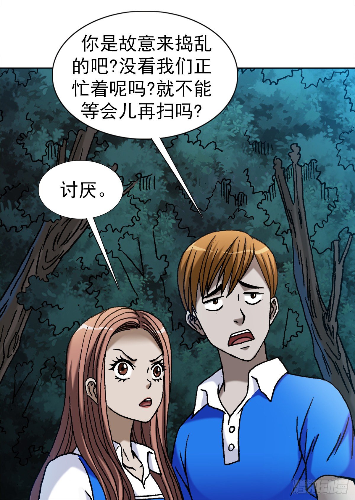 《中国惊奇先生》漫画最新章节1094 公园约会免费下拉式在线观看章节第【7】张图片