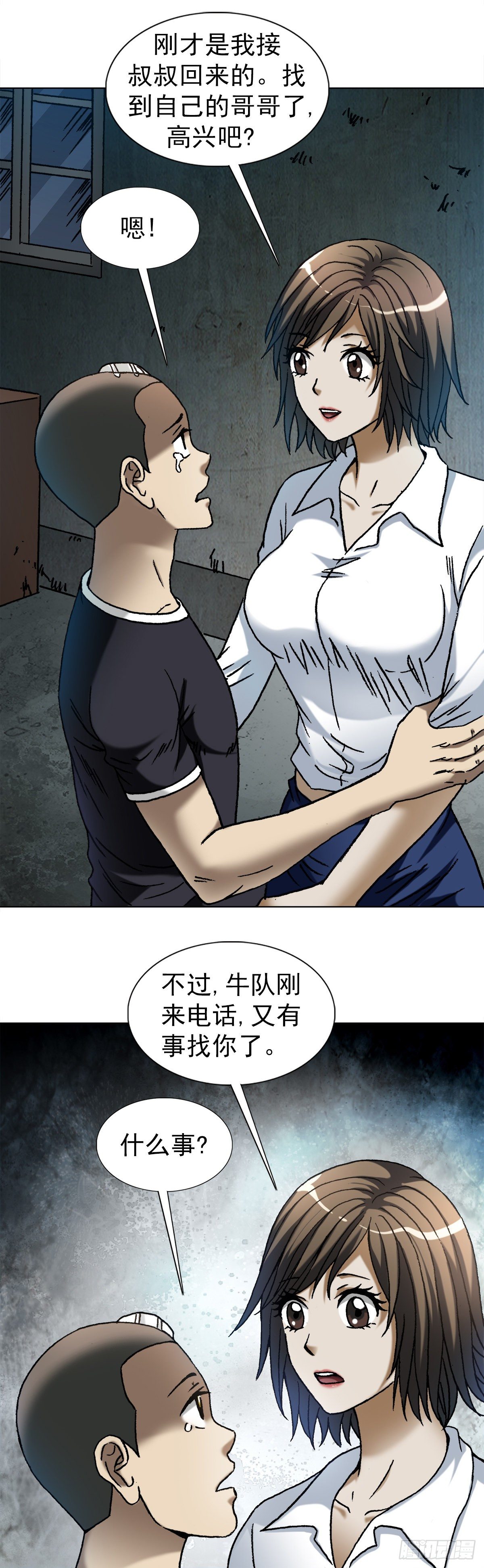 《中国惊奇先生》漫画最新章节1100 兄弟免费下拉式在线观看章节第【16】张图片