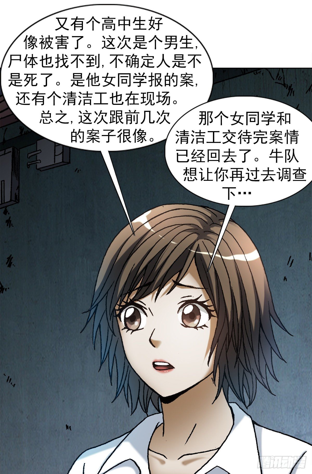 《中国惊奇先生》漫画最新章节1100 兄弟免费下拉式在线观看章节第【17】张图片