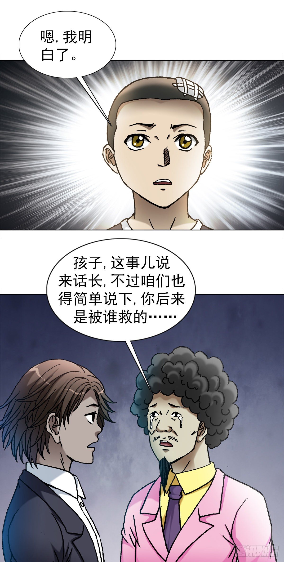 《中国惊奇先生》漫画最新章节1100 兄弟免费下拉式在线观看章节第【18】张图片