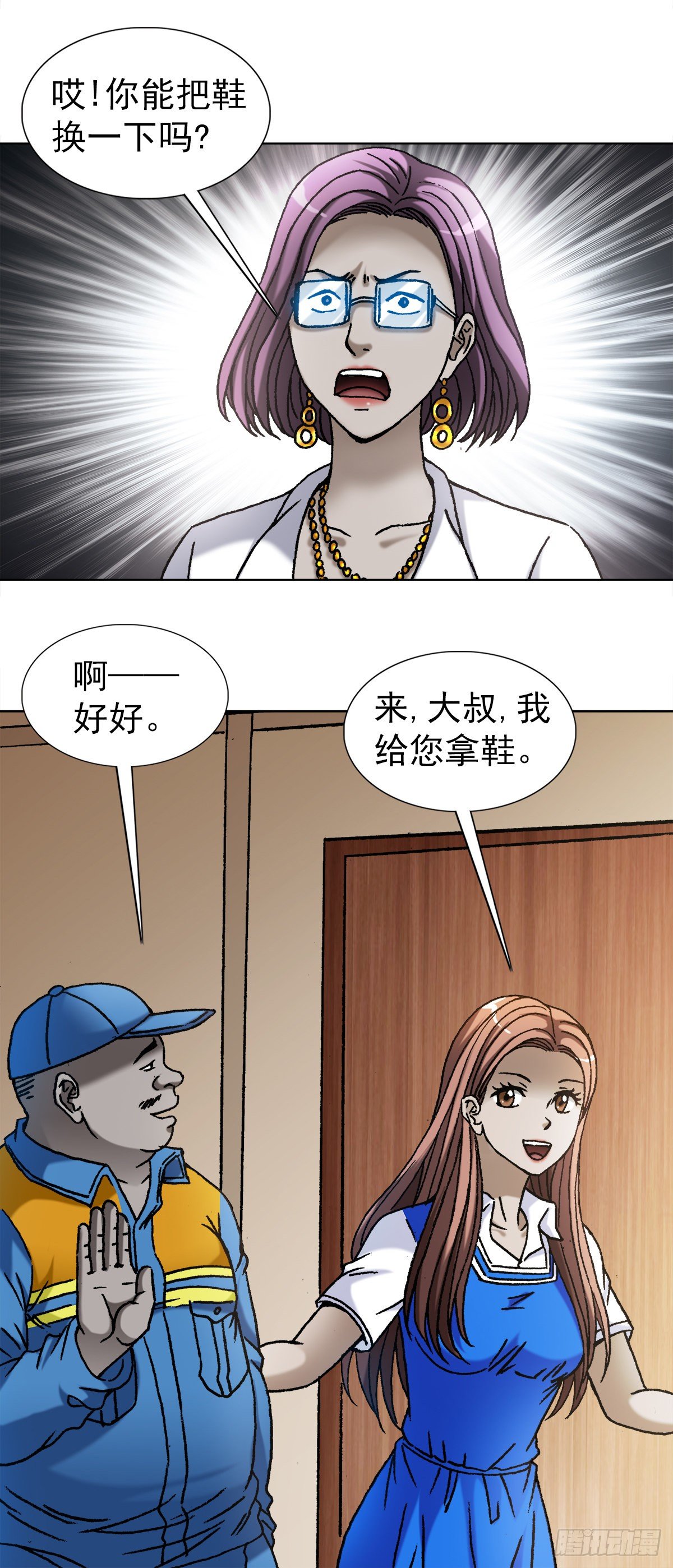《中国惊奇先生》漫画最新章节1100 兄弟免费下拉式在线观看章节第【21】张图片