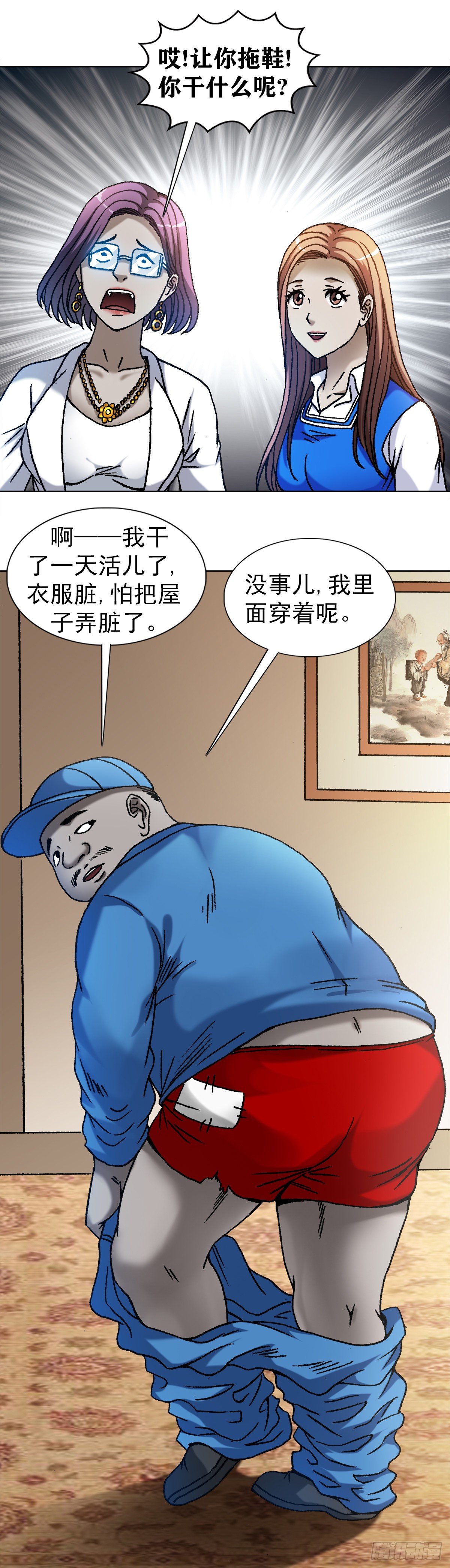 《中国惊奇先生》漫画最新章节1100 兄弟免费下拉式在线观看章节第【22】张图片