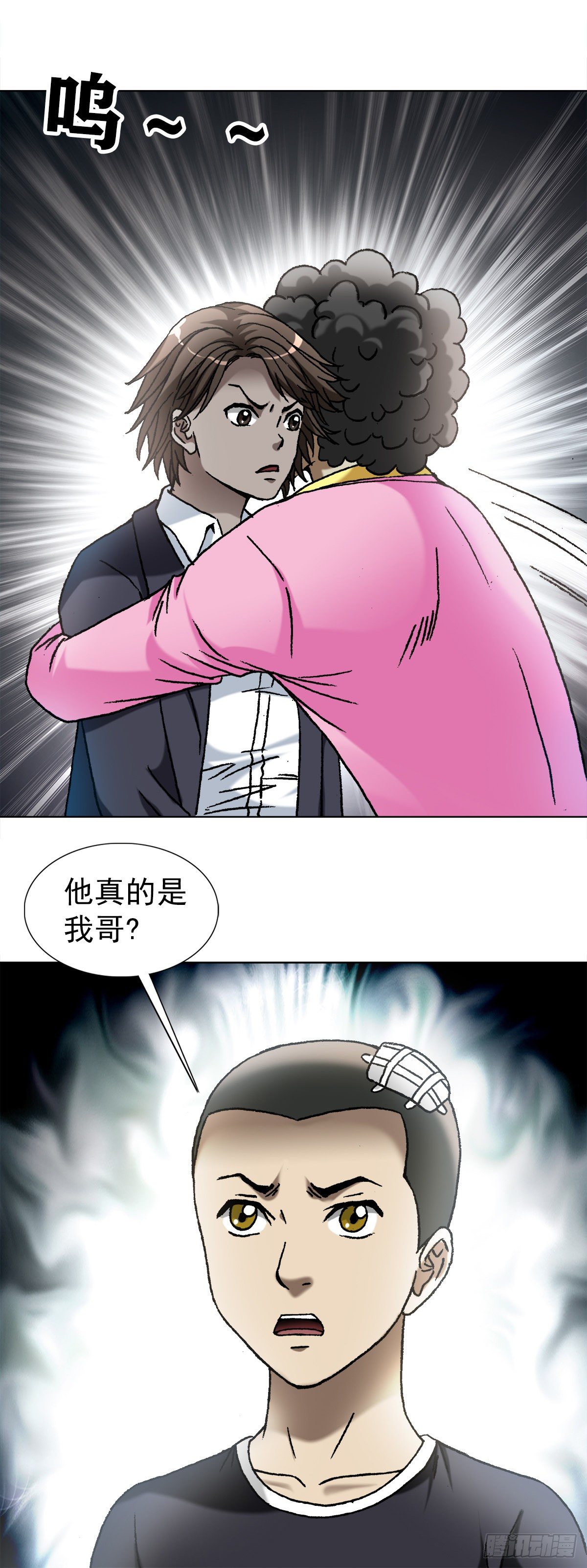 《中国惊奇先生》漫画最新章节1100 兄弟免费下拉式在线观看章节第【8】张图片