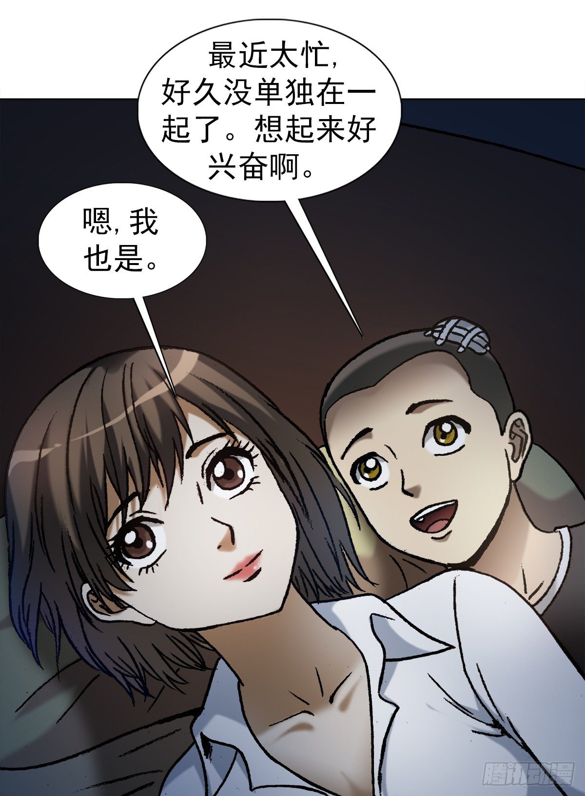 《中国惊奇先生》漫画最新章节1112 后宫斗法免费下拉式在线观看章节第【1】张图片