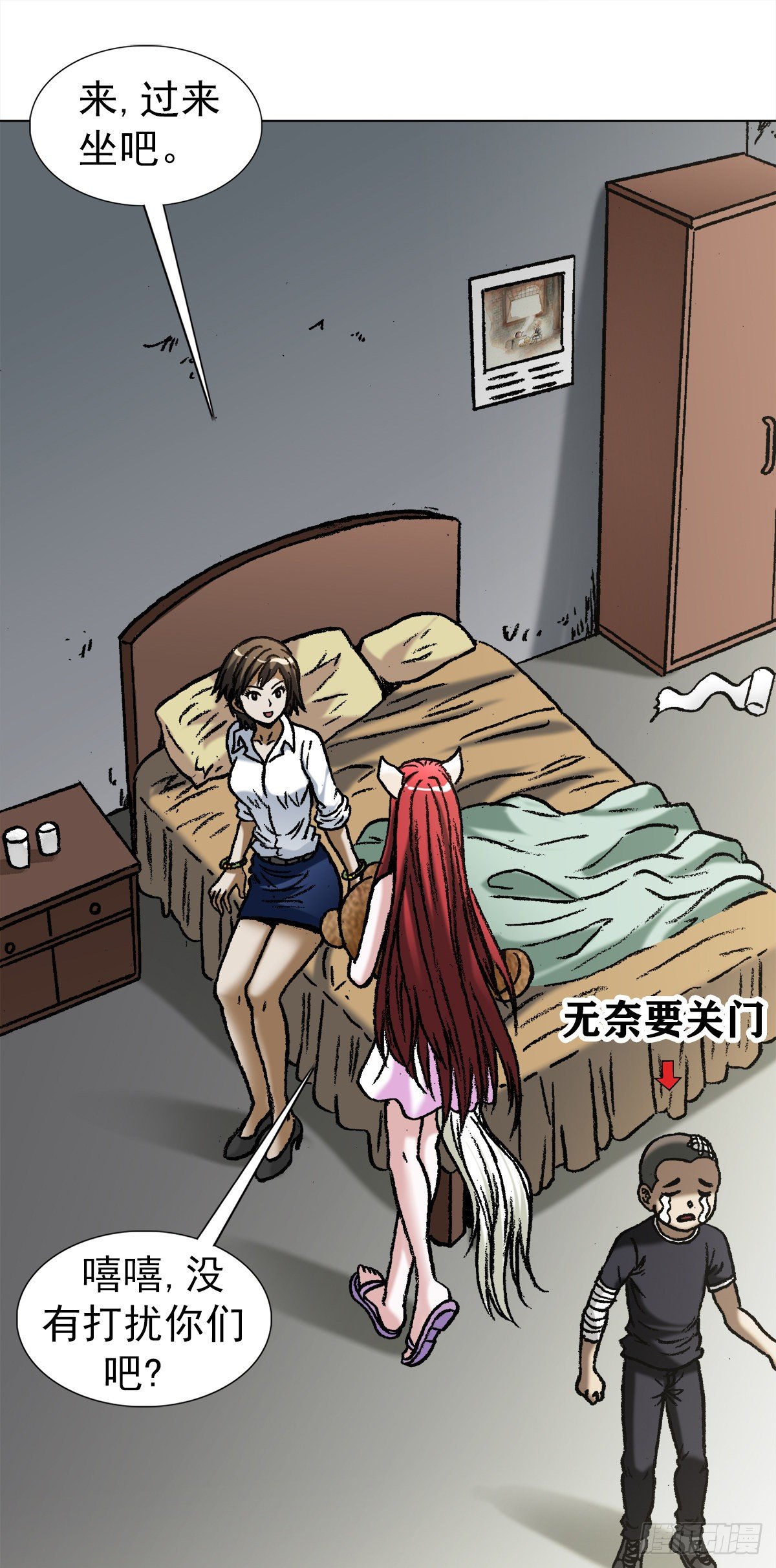 《中国惊奇先生》漫画最新章节1112 后宫斗法免费下拉式在线观看章节第【10】张图片