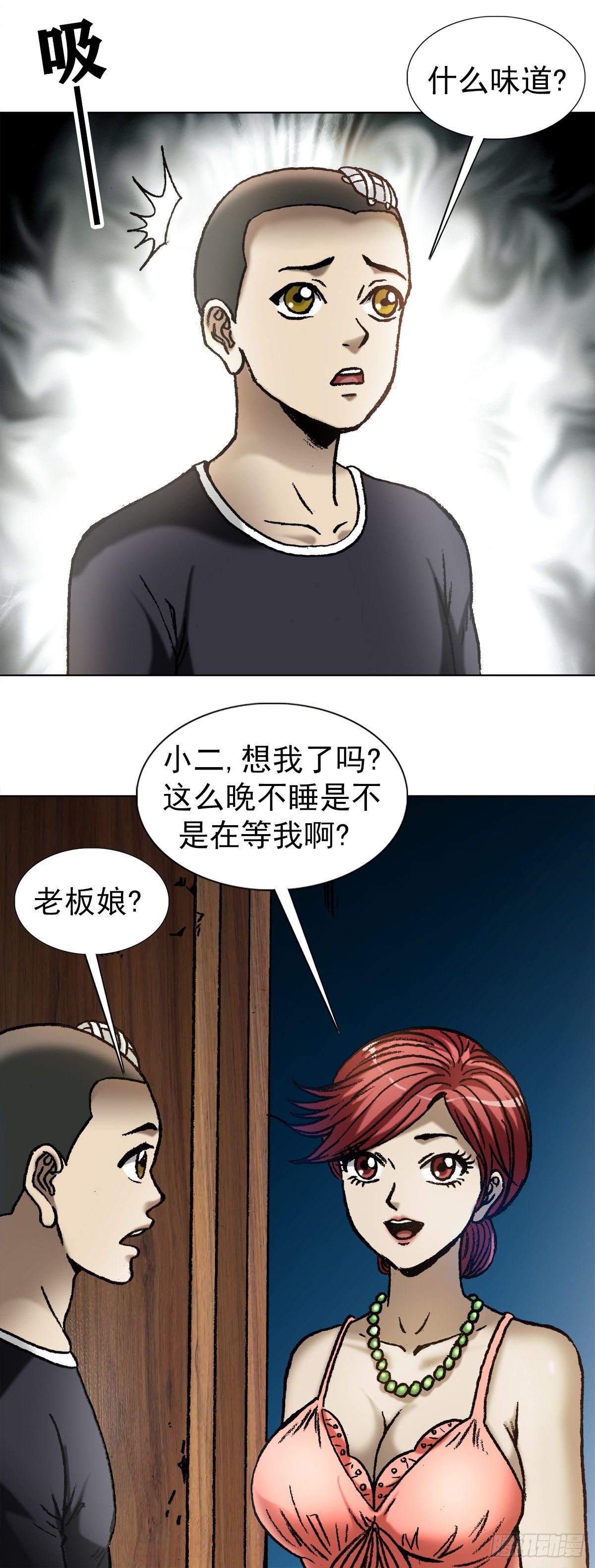 《中国惊奇先生》漫画最新章节1112 后宫斗法免费下拉式在线观看章节第【11】张图片