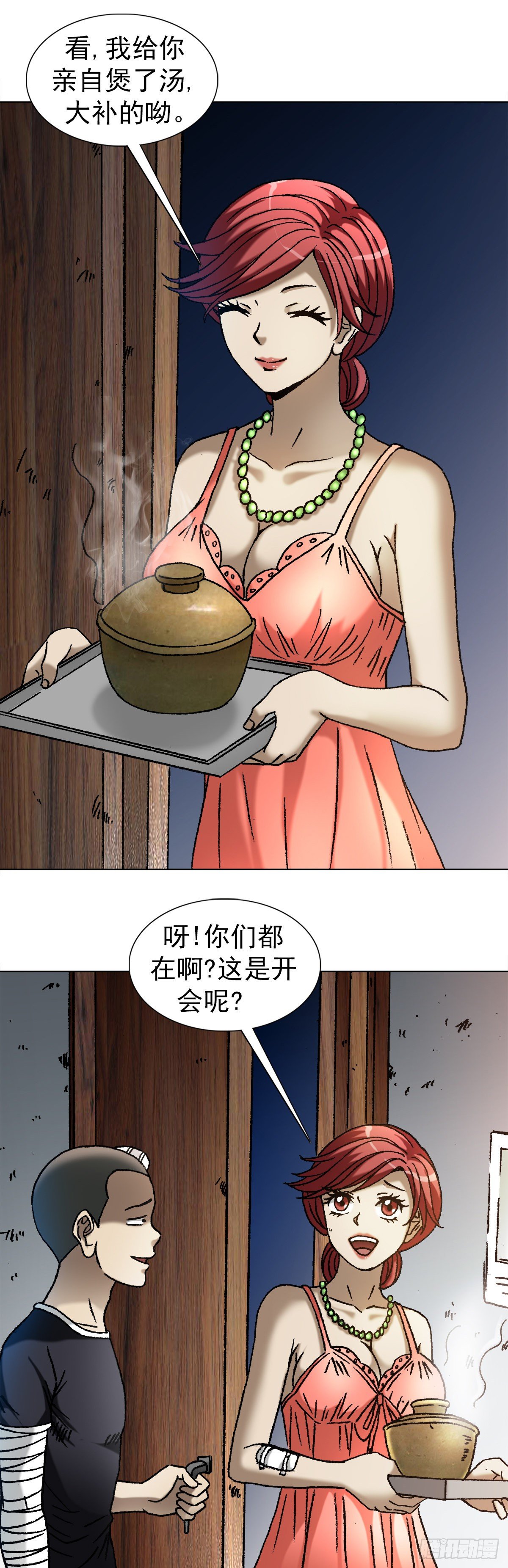 《中国惊奇先生》漫画最新章节1112 后宫斗法免费下拉式在线观看章节第【12】张图片