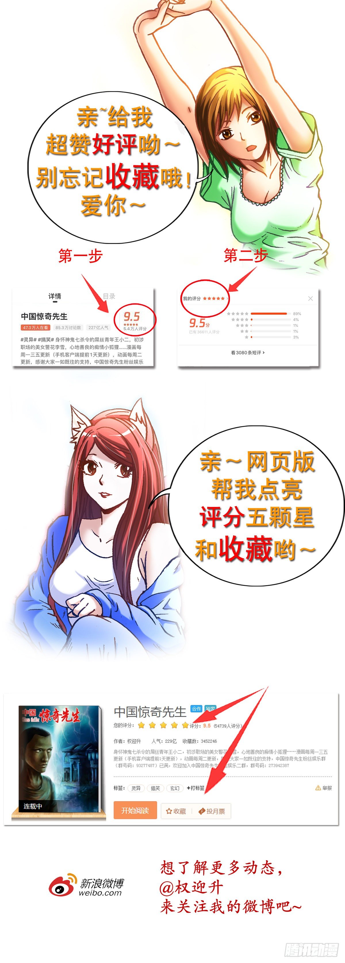 《中国惊奇先生》漫画最新章节1112 后宫斗法免费下拉式在线观看章节第【20】张图片