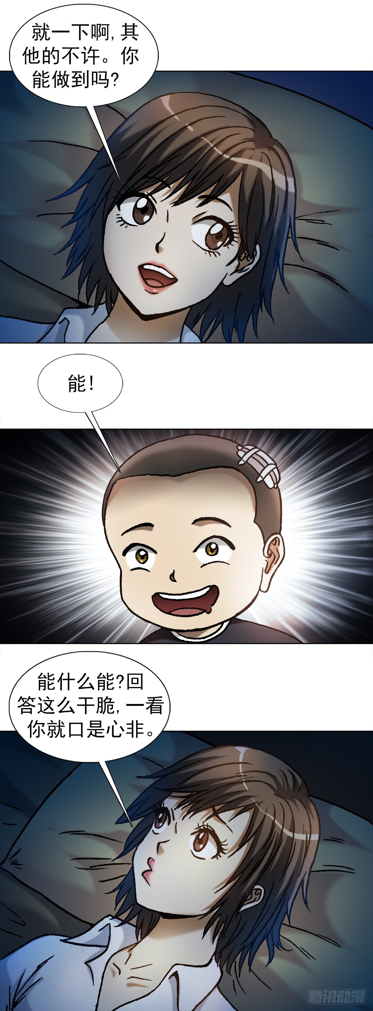 《中国惊奇先生》漫画最新章节1112 后宫斗法免费下拉式在线观看章节第【3】张图片