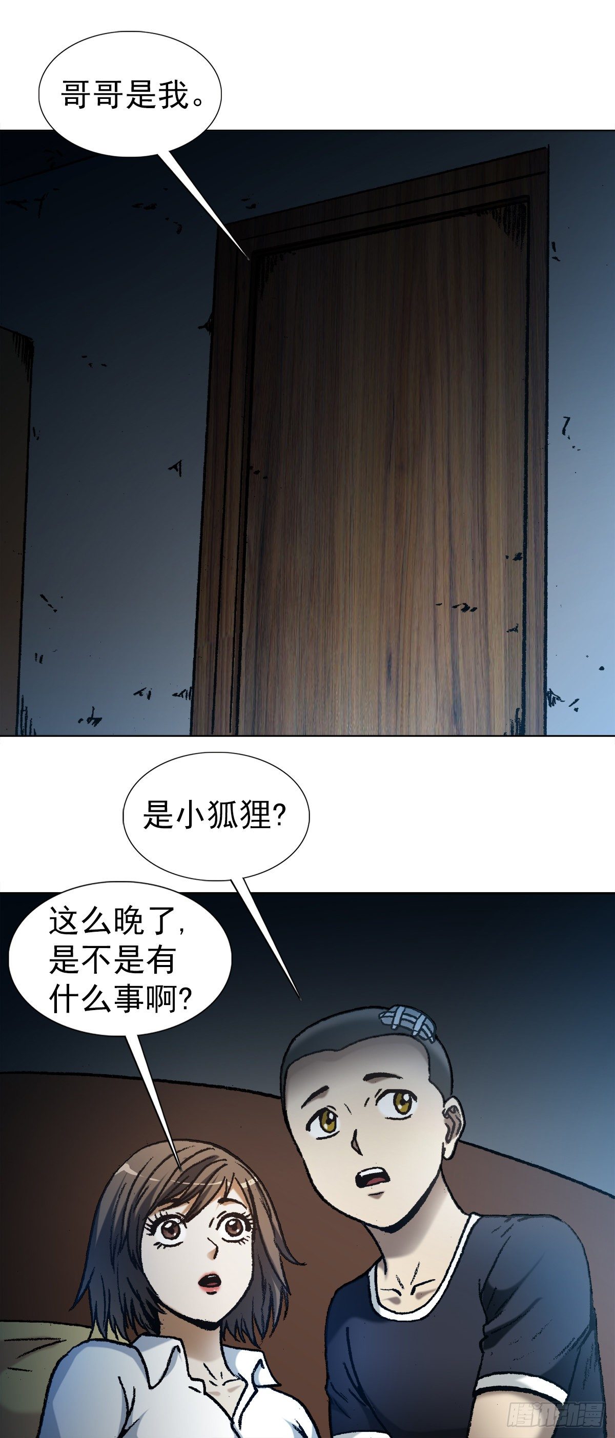 《中国惊奇先生》漫画最新章节1112 后宫斗法免费下拉式在线观看章节第【5】张图片