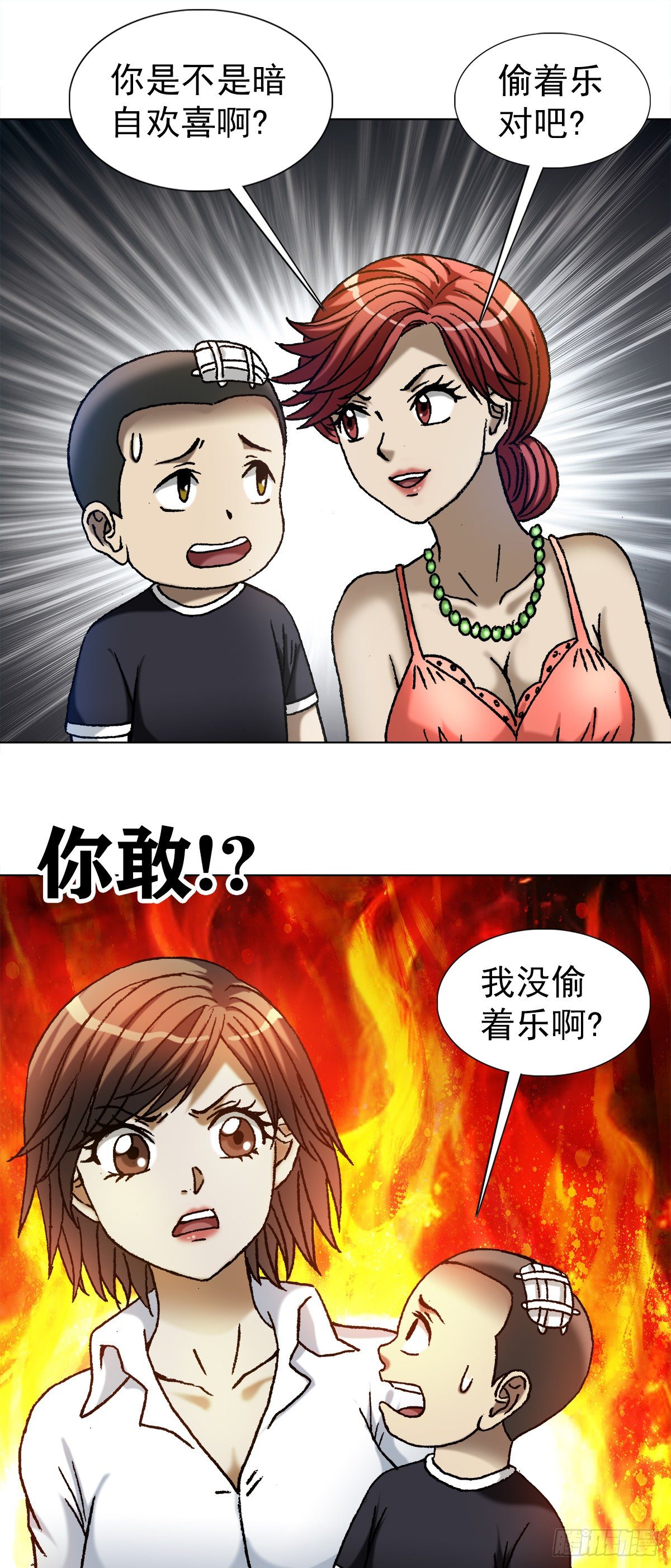 《中国惊奇先生》漫画最新章节1113 后宫激战免费下拉式在线观看章节第【11】张图片
