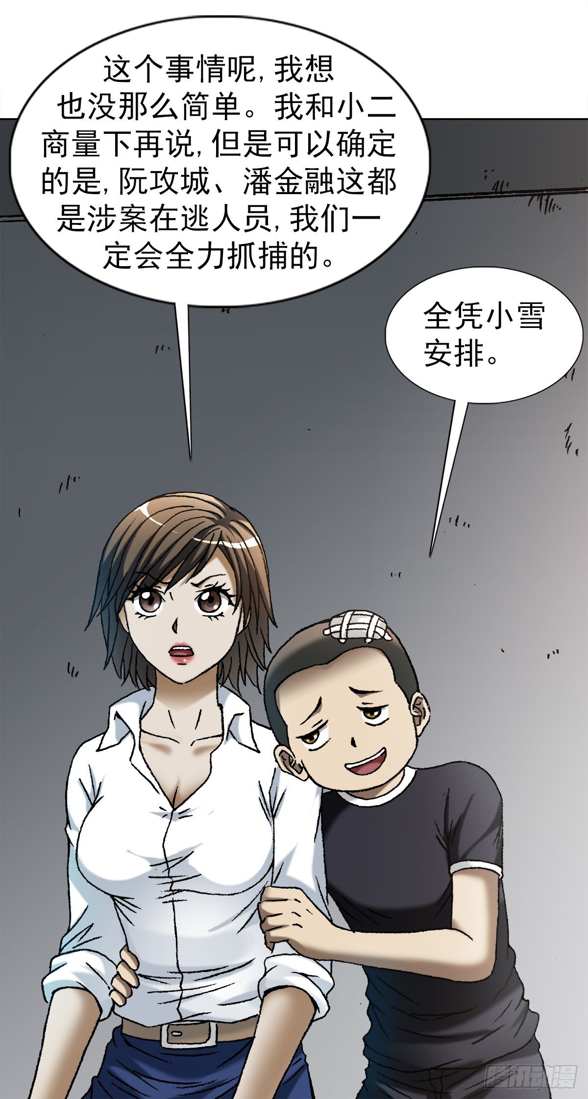 《中国惊奇先生》漫画最新章节1113 后宫激战免费下拉式在线观看章节第【12】张图片