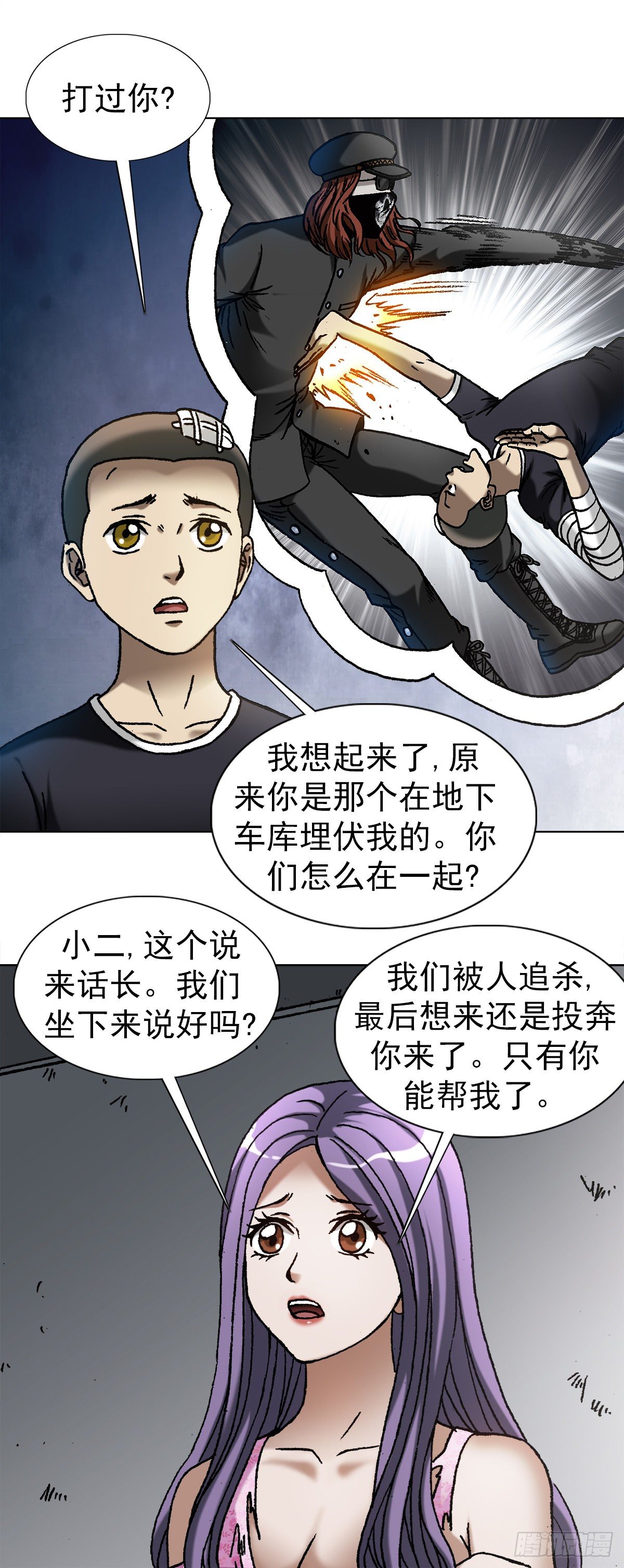 《中国惊奇先生》漫画最新章节1113 后宫激战免费下拉式在线观看章节第【3】张图片