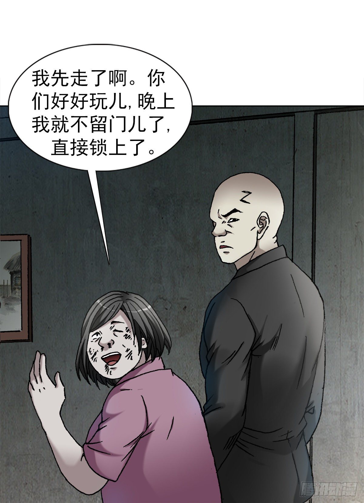 《中国惊奇先生》漫画最新章节1126 晒个朋友圈免费下拉式在线观看章节第【12】张图片