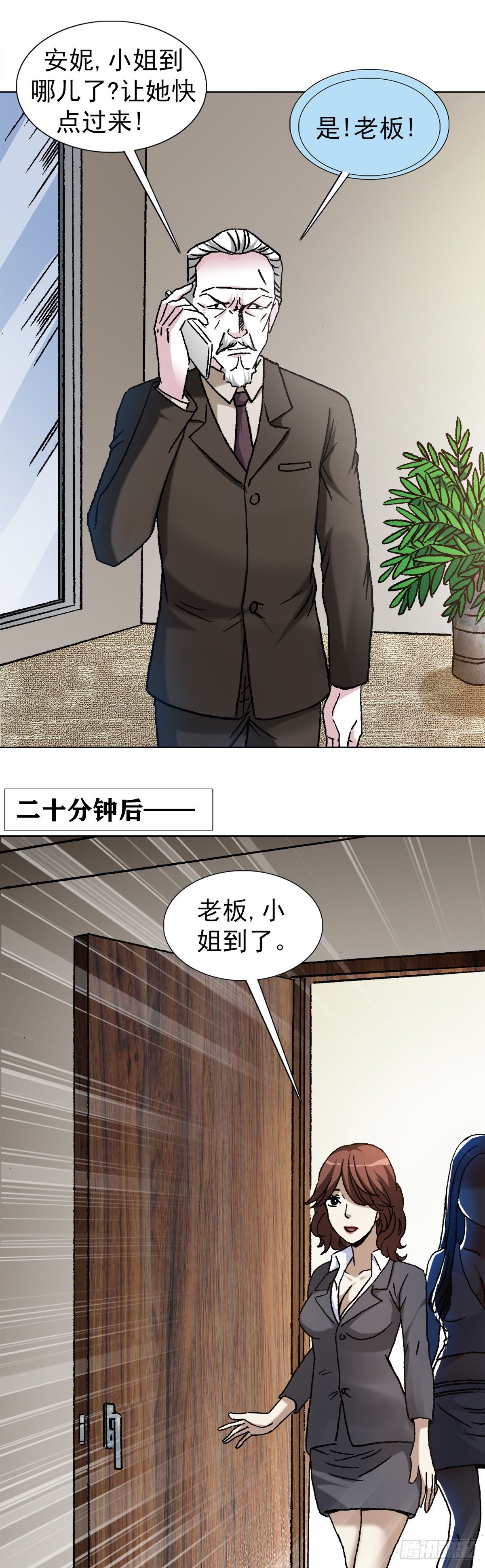 《中国惊奇先生》漫画最新章节1126 晒个朋友圈免费下拉式在线观看章节第【2】张图片