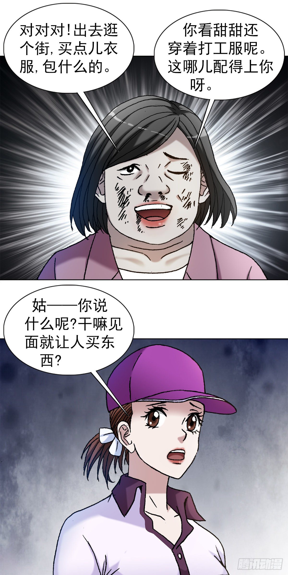 《中国惊奇先生》漫画最新章节1126 晒个朋友圈免费下拉式在线观看章节第【7】张图片