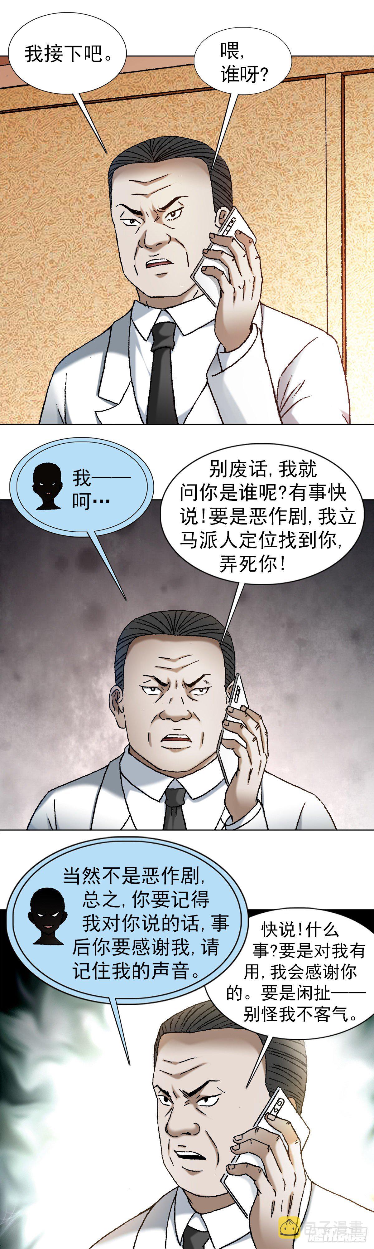 《中国惊奇先生》漫画最新章节1127 到底爱我哪一点？免费下拉式在线观看章节第【10】张图片