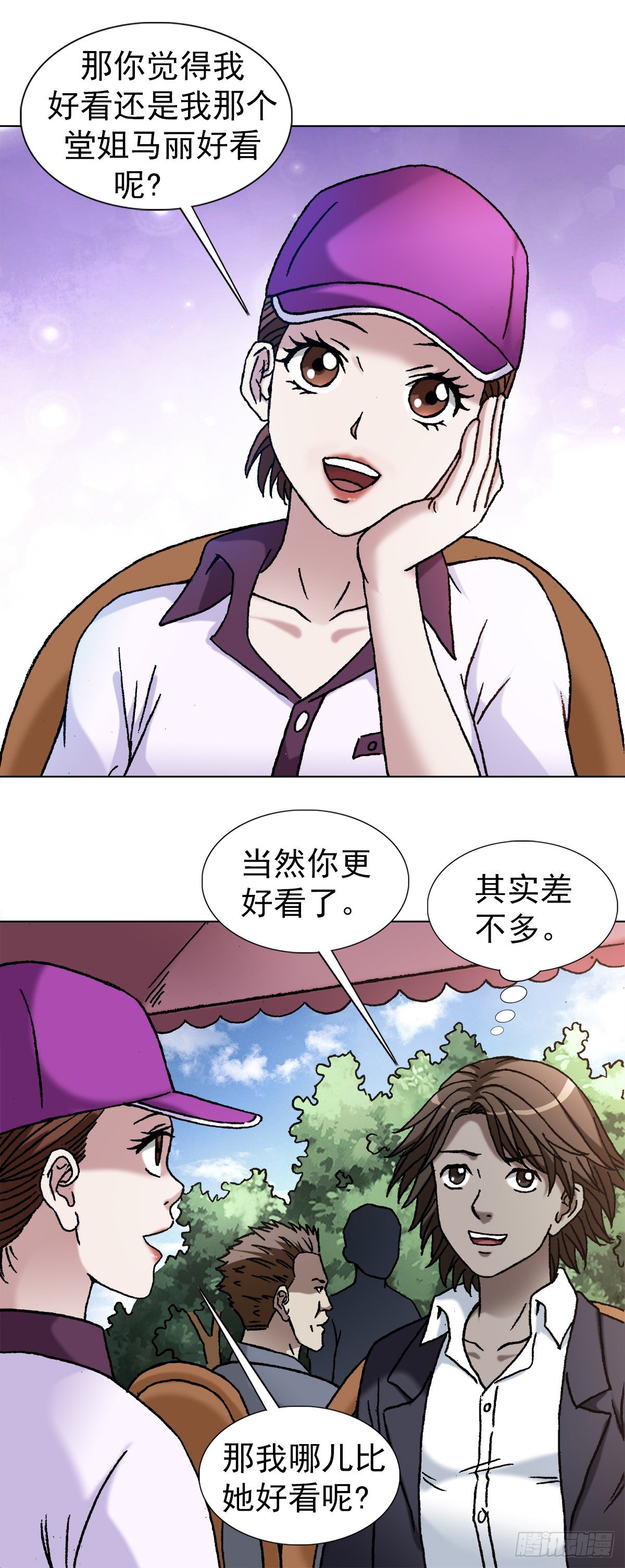 《中国惊奇先生》漫画最新章节1127 到底爱我哪一点？免费下拉式在线观看章节第【16】张图片