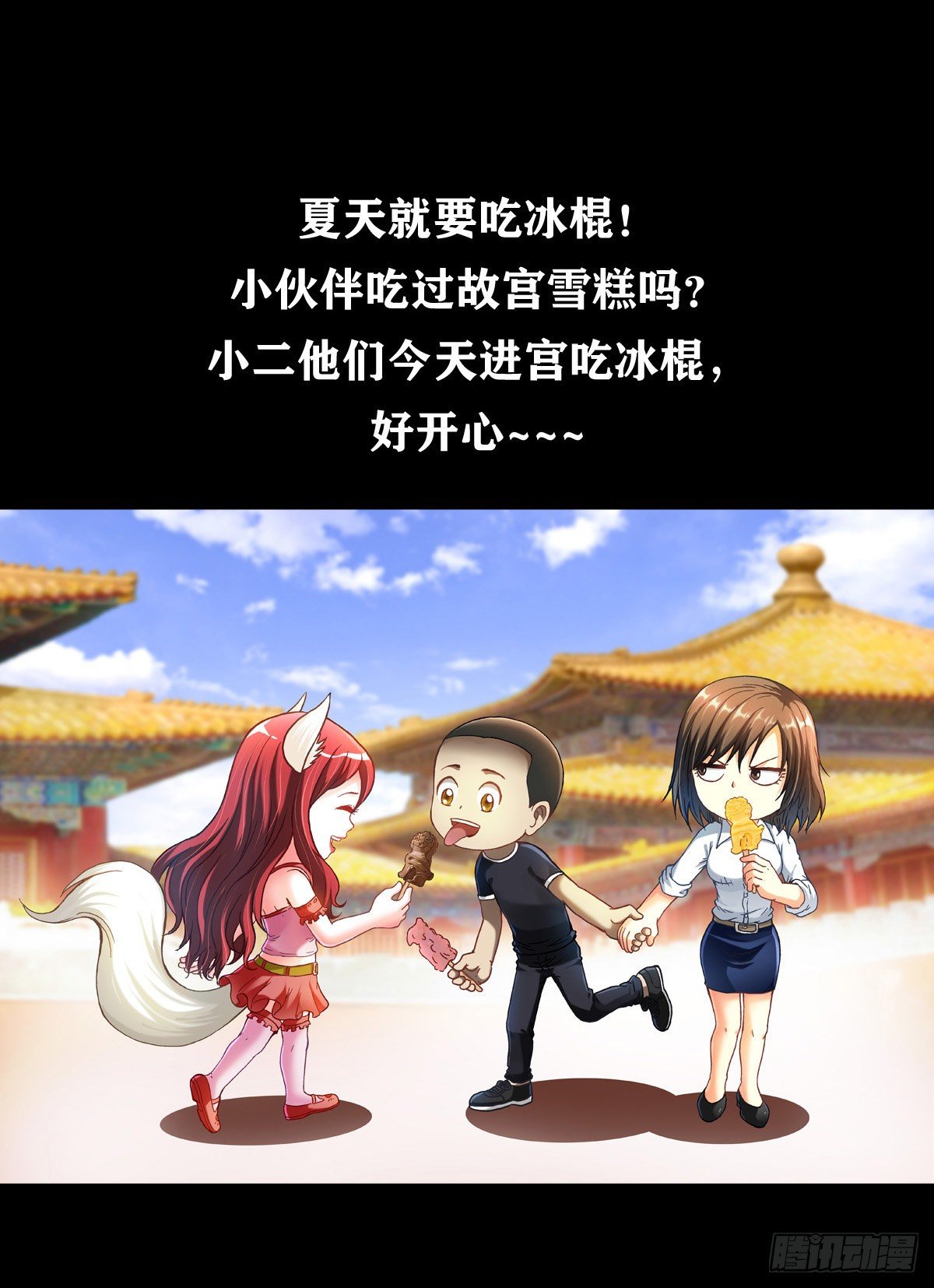 《中国惊奇先生》漫画最新章节1129 新婚之夜免费下拉式在线观看章节第【20】张图片