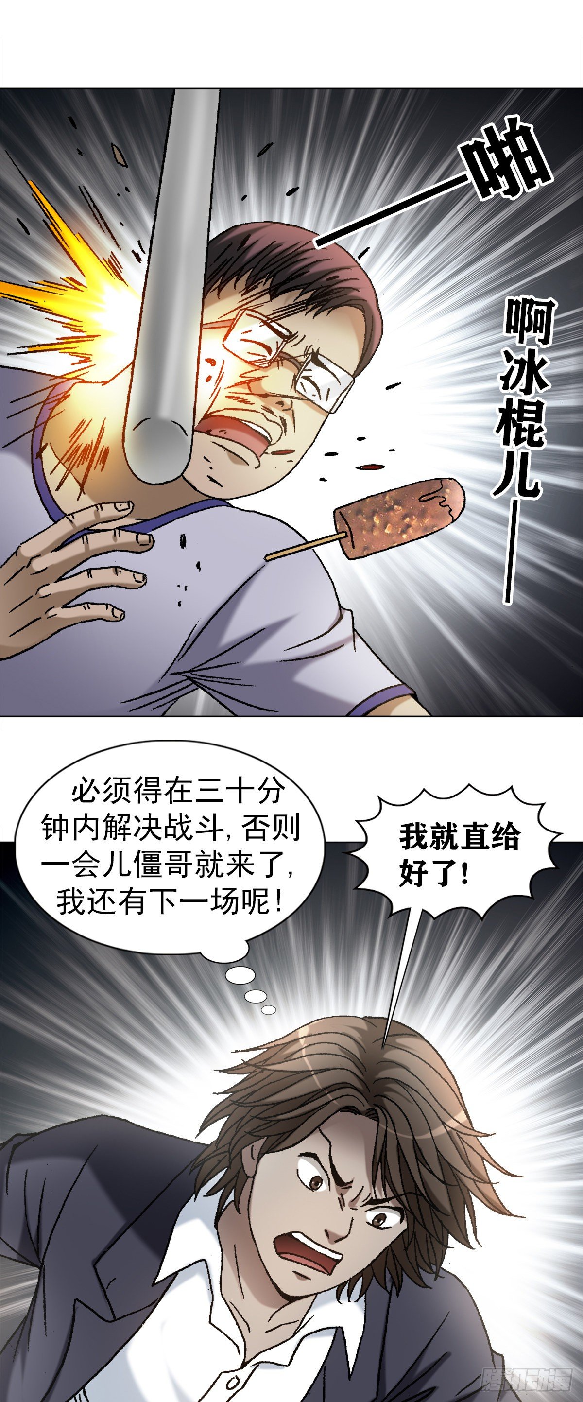 《中国惊奇先生》漫画最新章节1130 闹洞房免费下拉式在线观看章节第【15】张图片