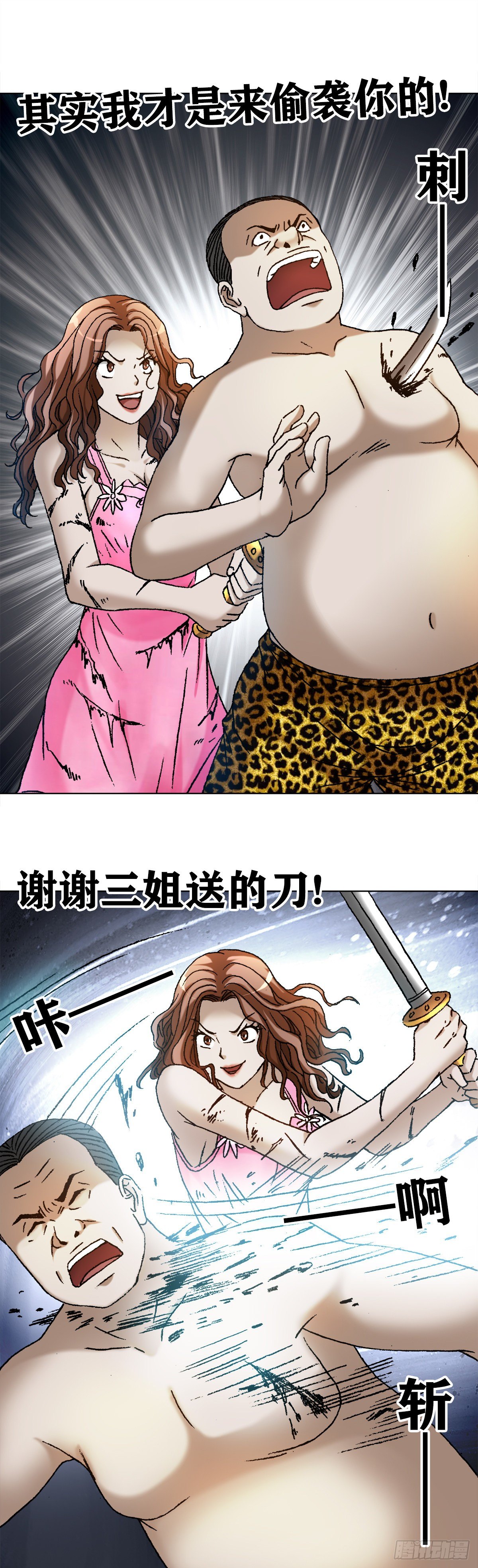 《中国惊奇先生》漫画最新章节1130 闹洞房免费下拉式在线观看章节第【19】张图片