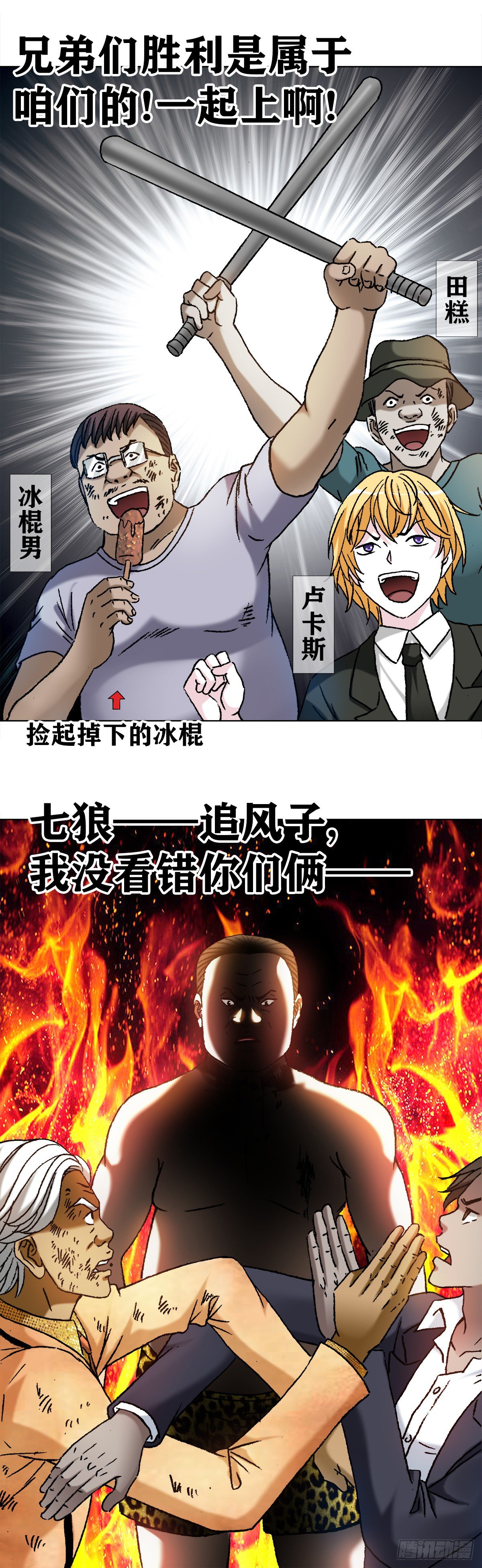 《中国惊奇先生》漫画最新章节1131 职业操守免费下拉式在线观看章节第【21】张图片