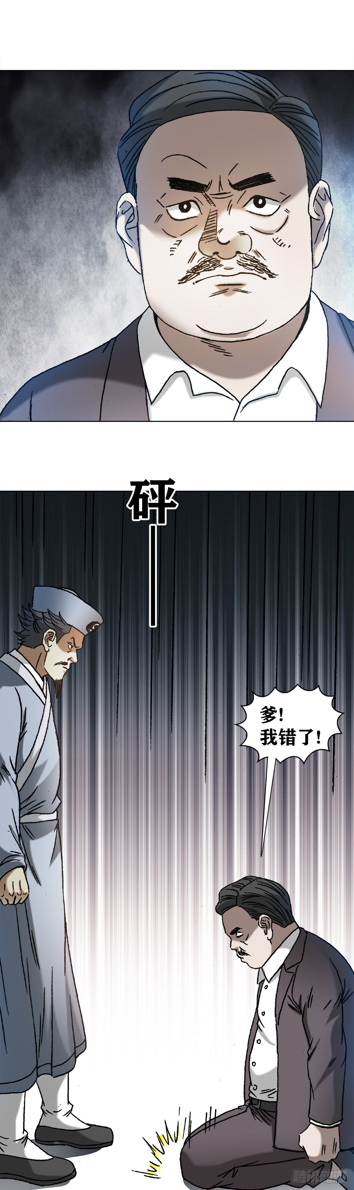 《中国惊奇先生》漫画最新章节1151 看谁关系硬免费下拉式在线观看章节第【12】张图片