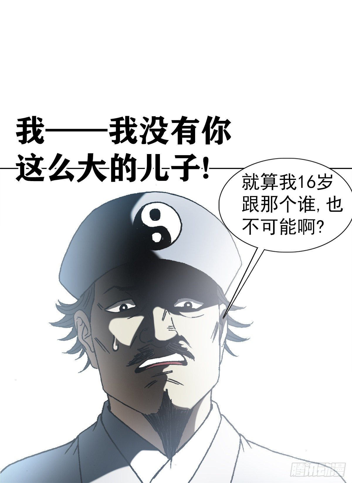 《中国惊奇先生》漫画最新章节1151 看谁关系硬免费下拉式在线观看章节第【13】张图片