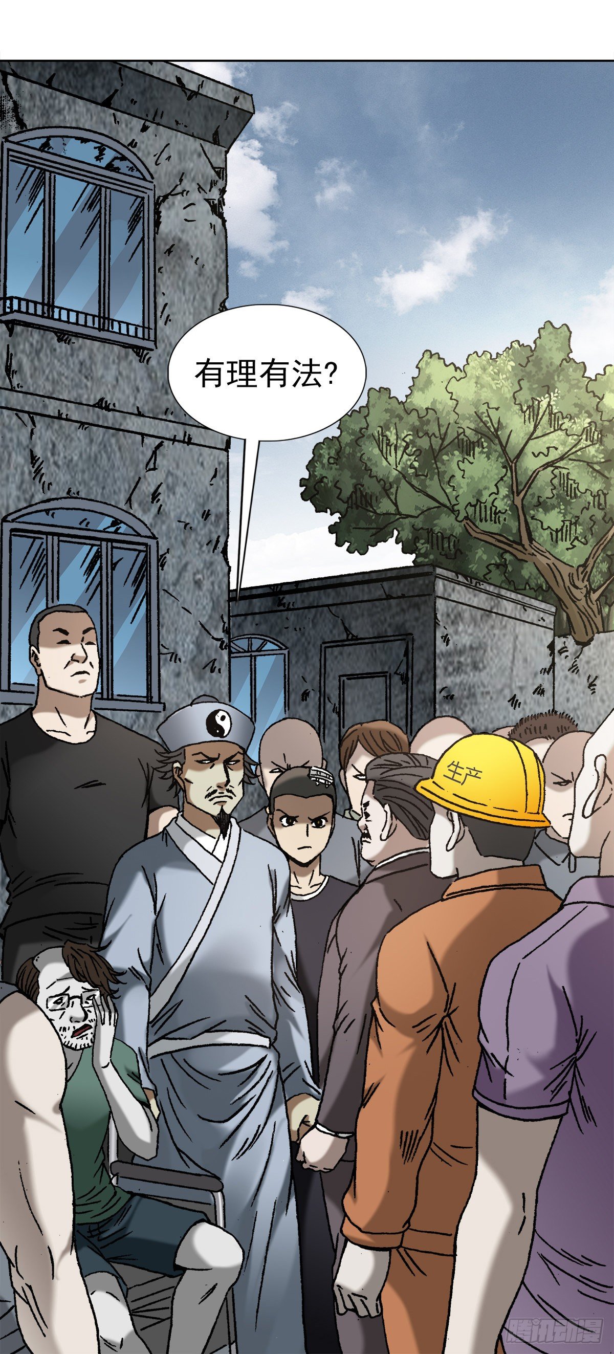 《中国惊奇先生》漫画最新章节1151 看谁关系硬免费下拉式在线观看章节第【2】张图片