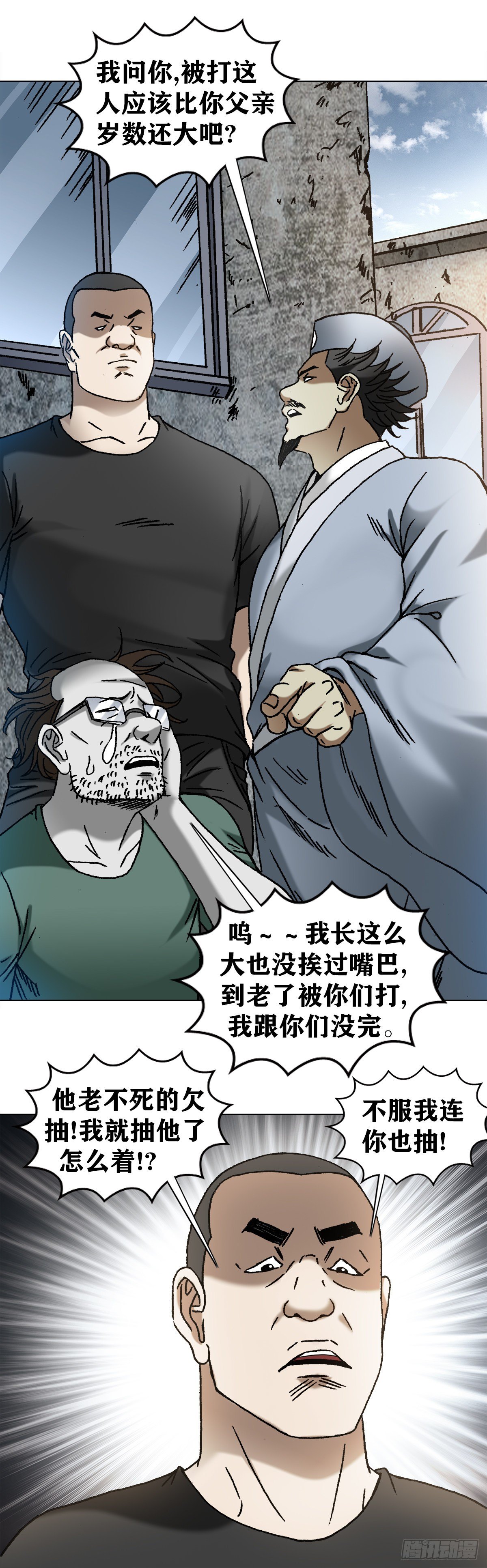 《中国惊奇先生》漫画最新章节1151 看谁关系硬免费下拉式在线观看章节第【3】张图片