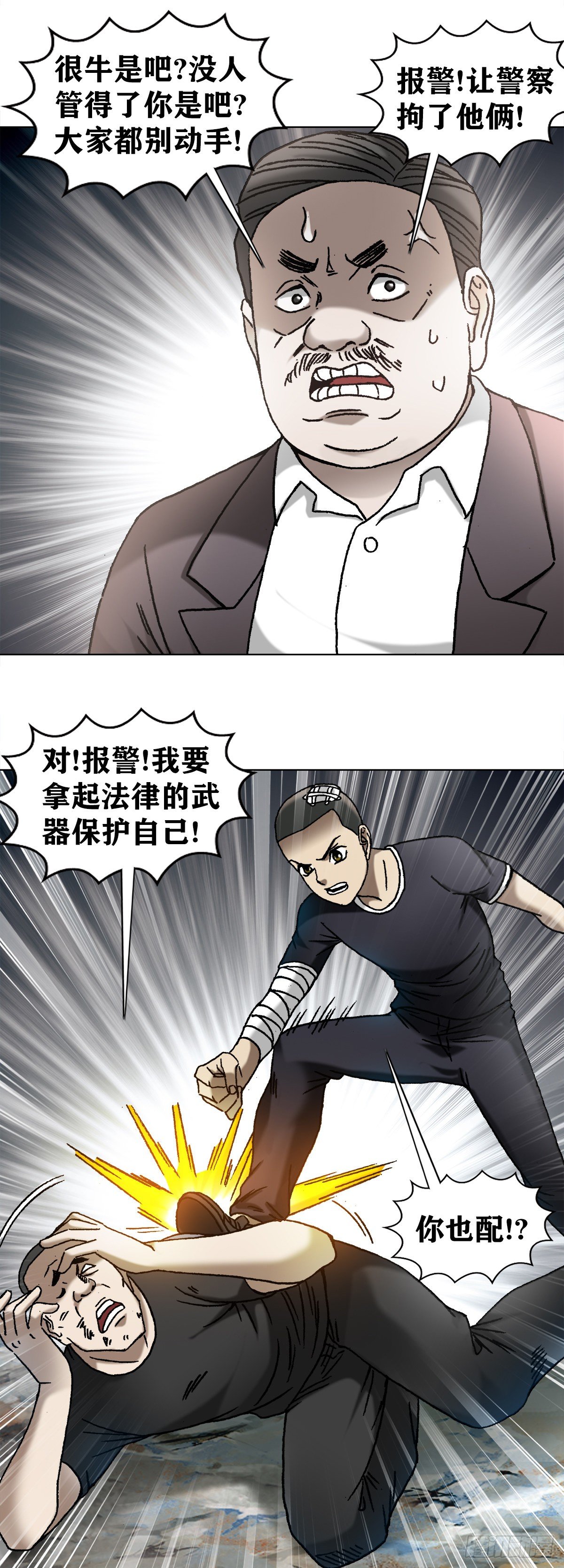 《中国惊奇先生》漫画最新章节1151 看谁关系硬免费下拉式在线观看章节第【7】张图片