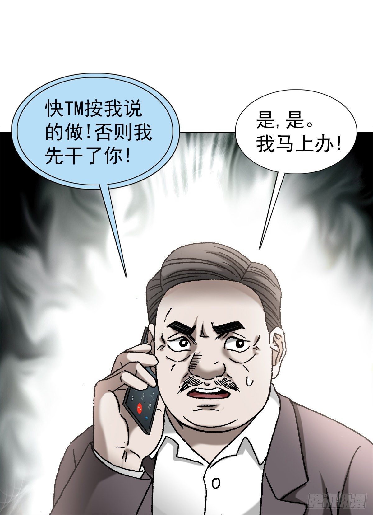 《中国惊奇先生》漫画最新章节1151 看谁关系硬免费下拉式在线观看章节第【9】张图片