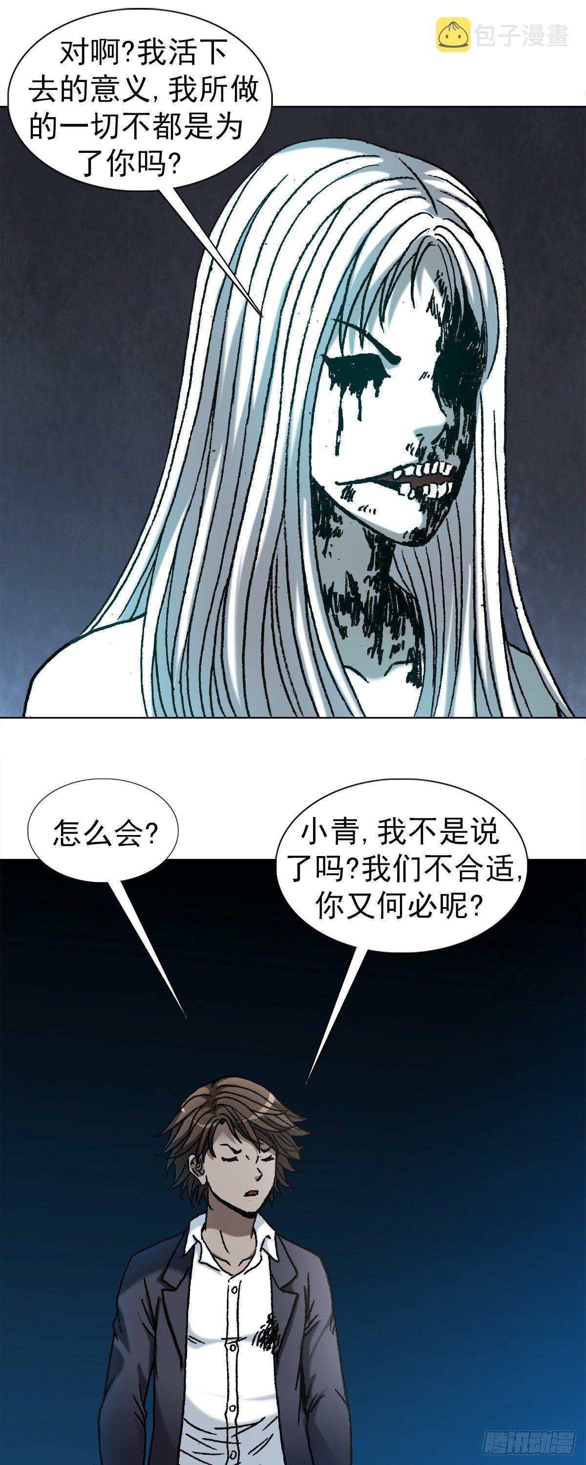 《中国惊奇先生》漫画最新章节1153 当年情免费下拉式在线观看章节第【10】张图片