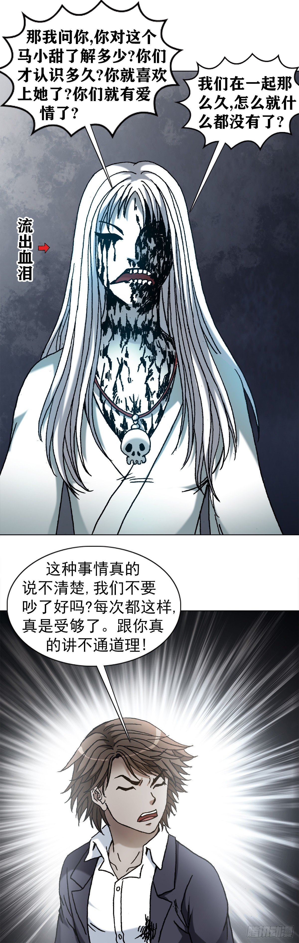 《中国惊奇先生》漫画最新章节1153 当年情免费下拉式在线观看章节第【13】张图片