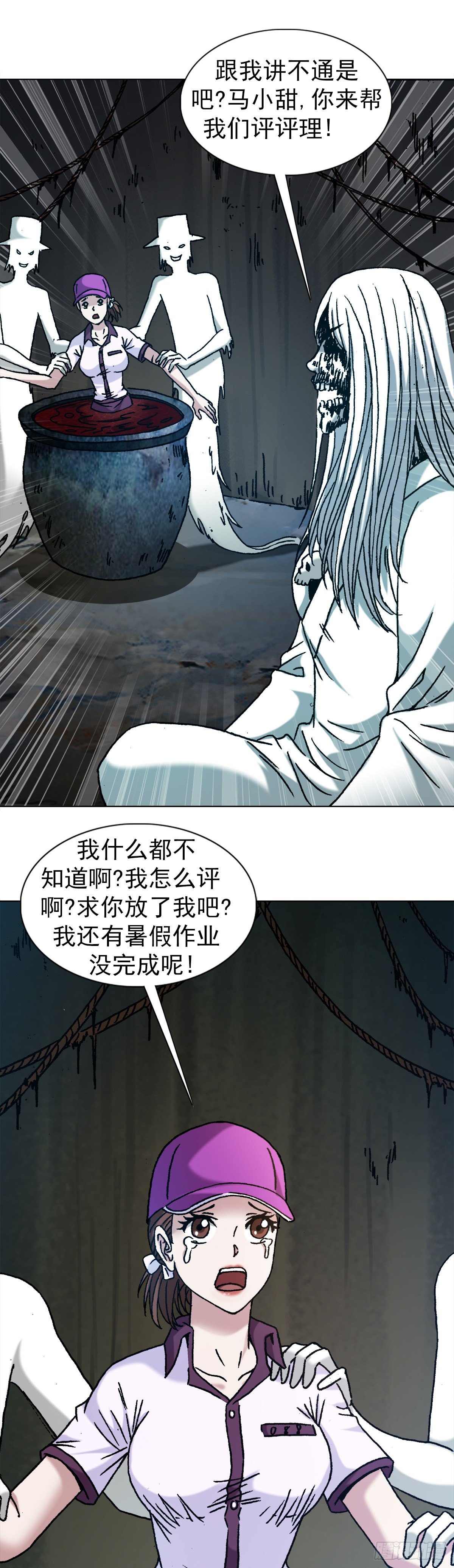 《中国惊奇先生》漫画最新章节1153 当年情免费下拉式在线观看章节第【14】张图片