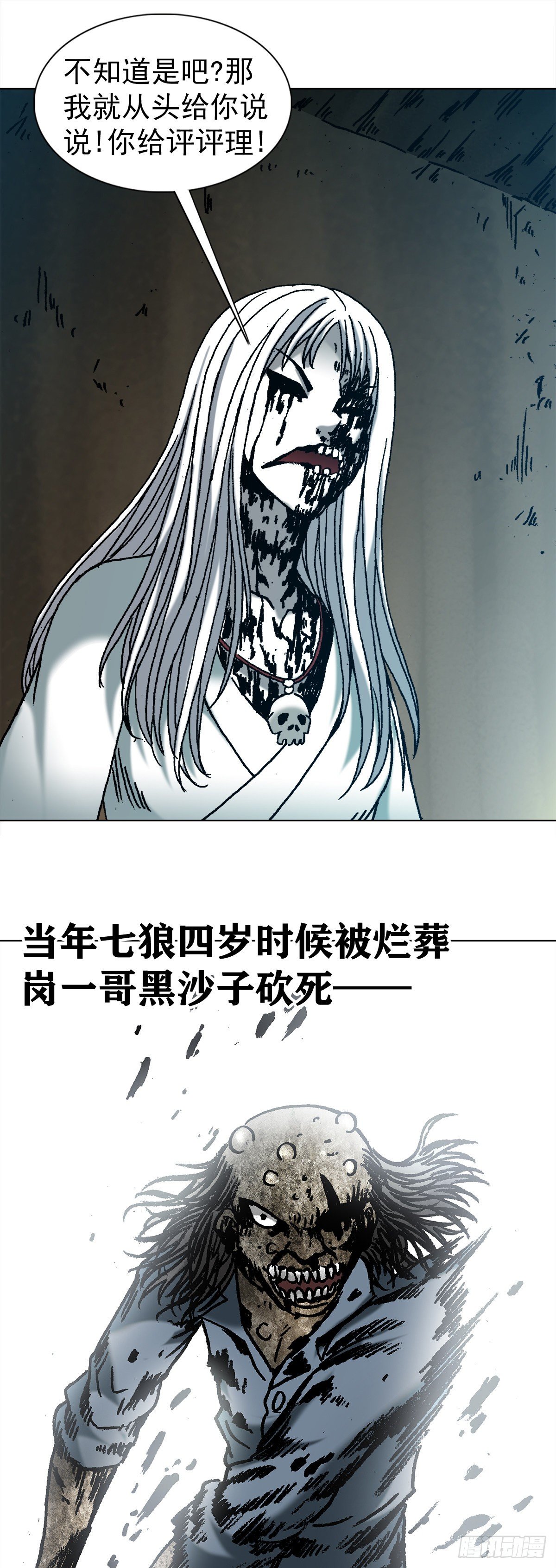 《中国惊奇先生》漫画最新章节1153 当年情免费下拉式在线观看章节第【16】张图片