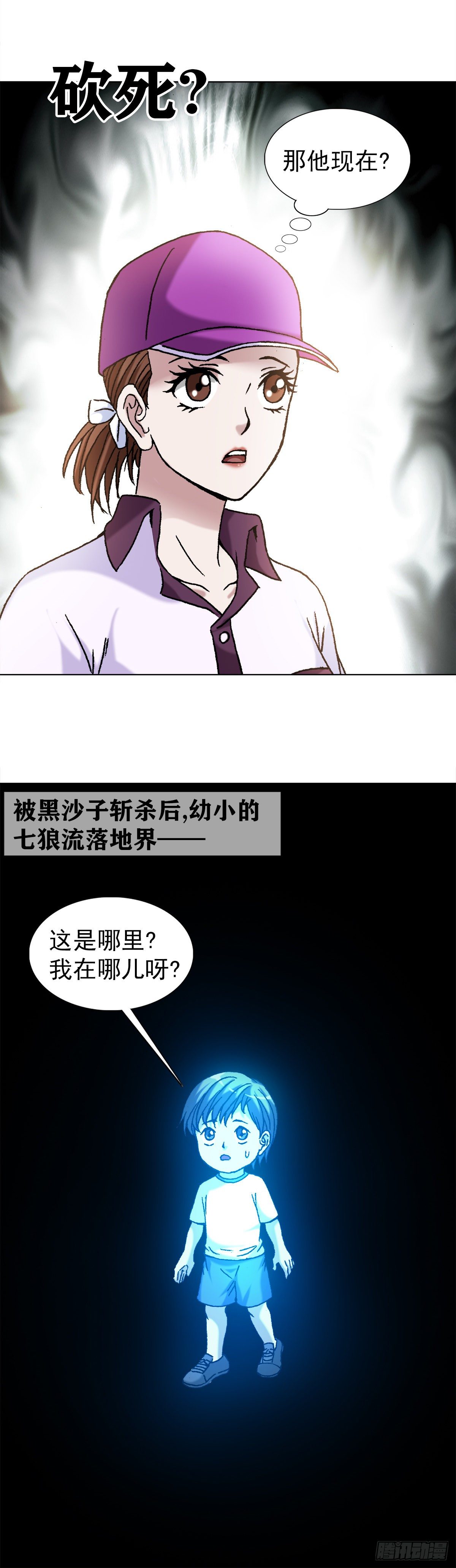 《中国惊奇先生》漫画最新章节1153 当年情免费下拉式在线观看章节第【17】张图片