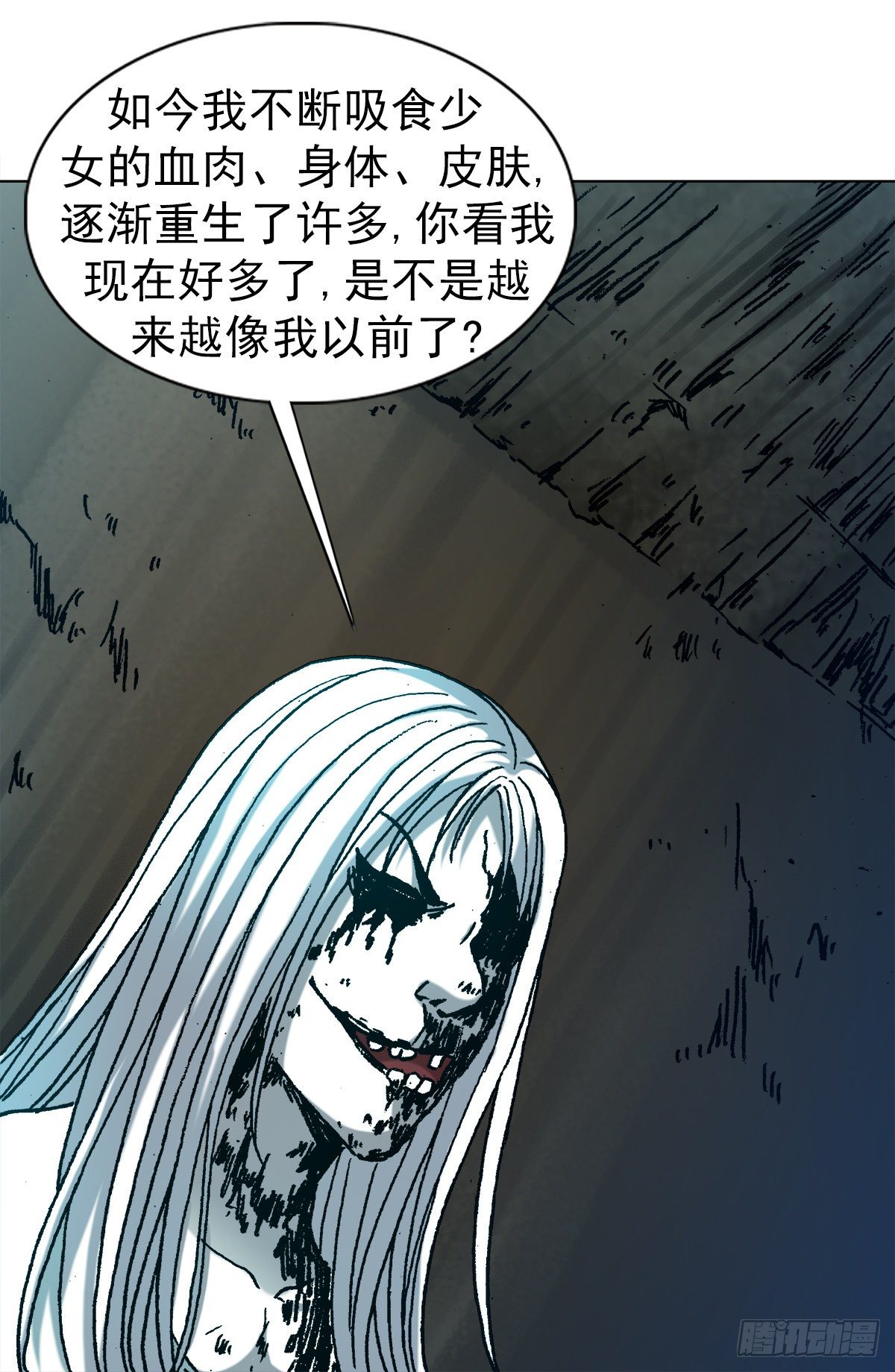 《中国惊奇先生》漫画最新章节1153 当年情免费下拉式在线观看章节第【7】张图片