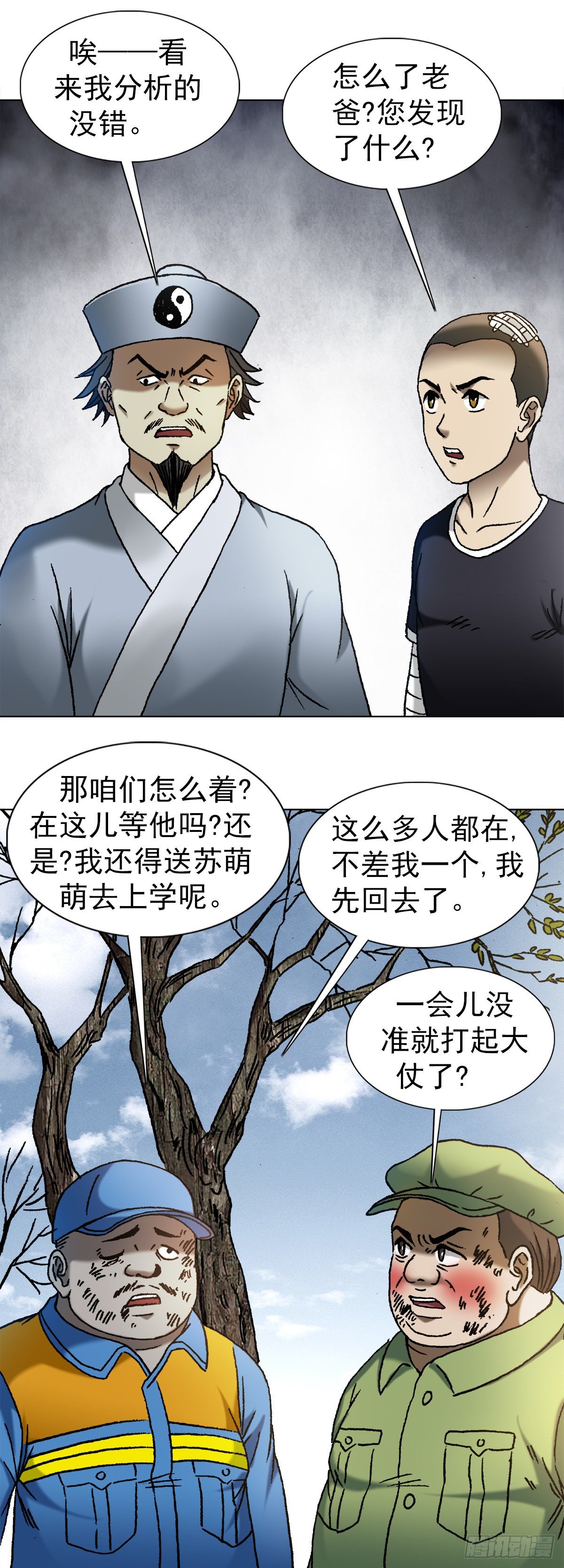 《中国惊奇先生》漫画最新章节1150 拆迁队免费下拉式在线观看章节第【6】张图片