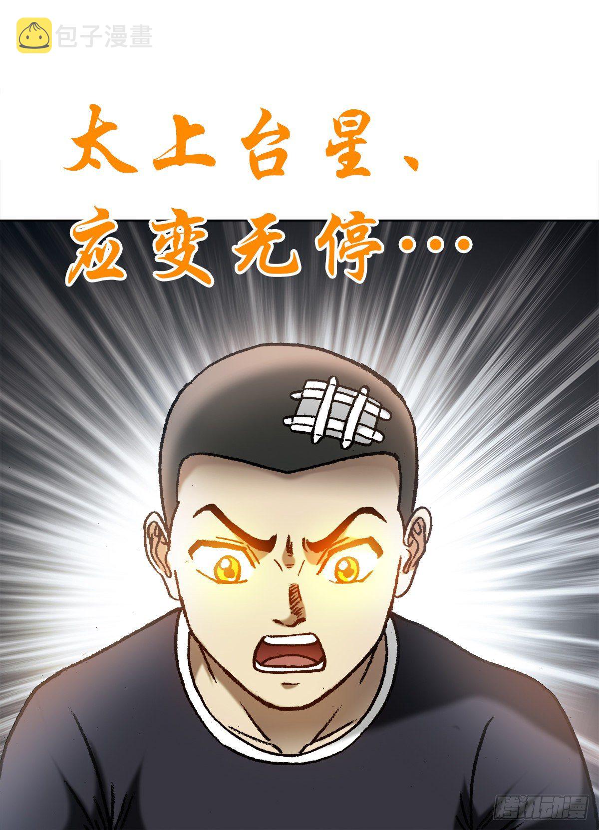 【中国惊奇先生】漫画-（1159 相爱相杀）章节漫画下拉式图片-9.jpg