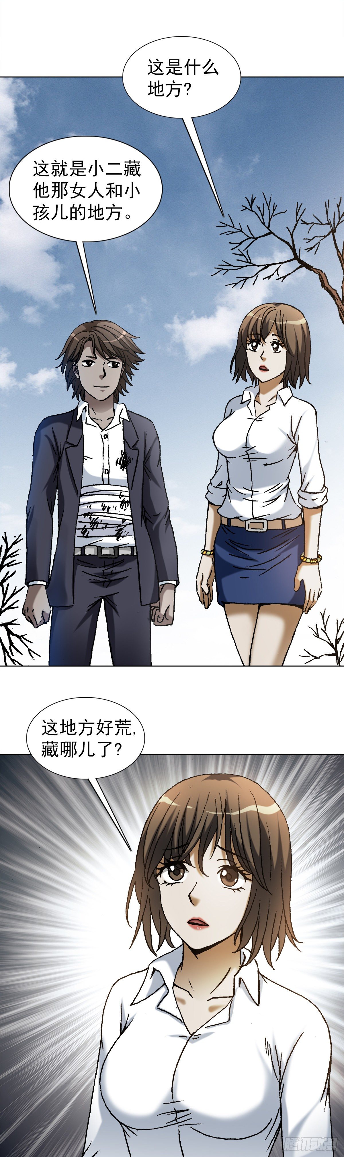 《中国惊奇先生》漫画最新章节1164 豺狼之心免费下拉式在线观看章节第【13】张图片