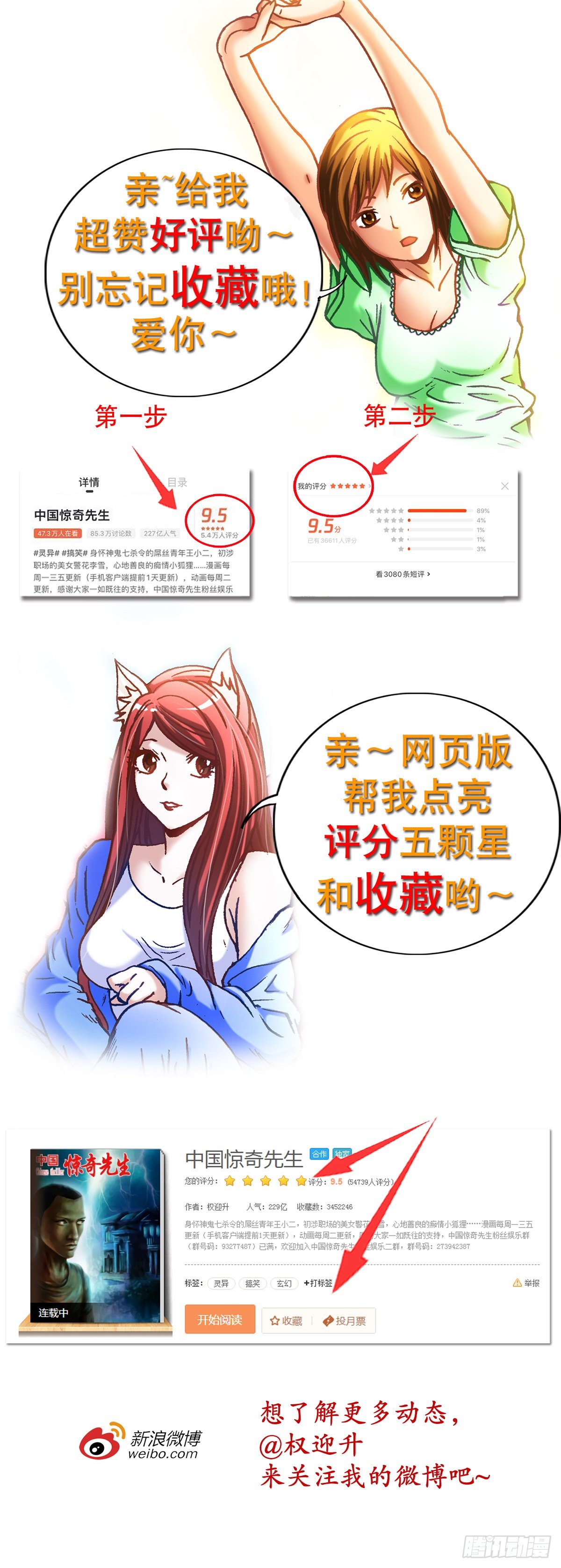 《中国惊奇先生》漫画最新章节1164 豺狼之心免费下拉式在线观看章节第【22】张图片