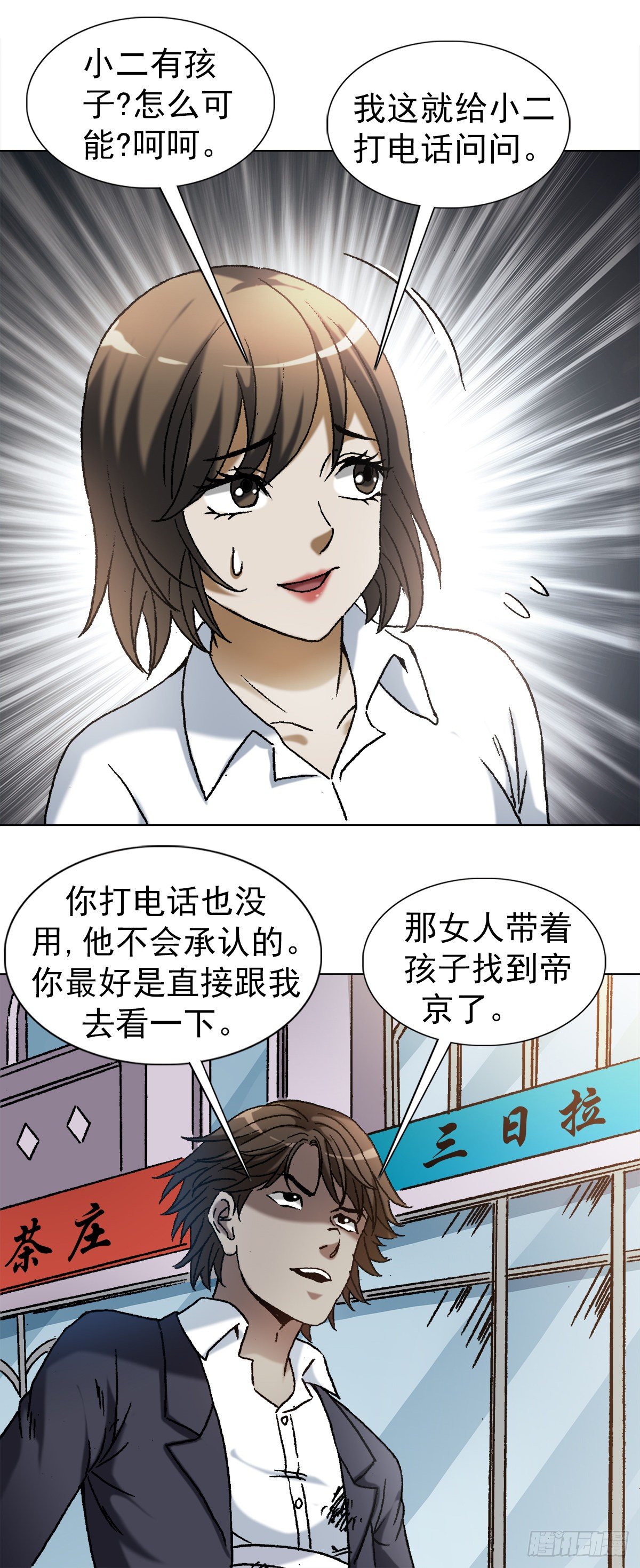 《中国惊奇先生》漫画最新章节1164 豺狼之心免费下拉式在线观看章节第【8】张图片