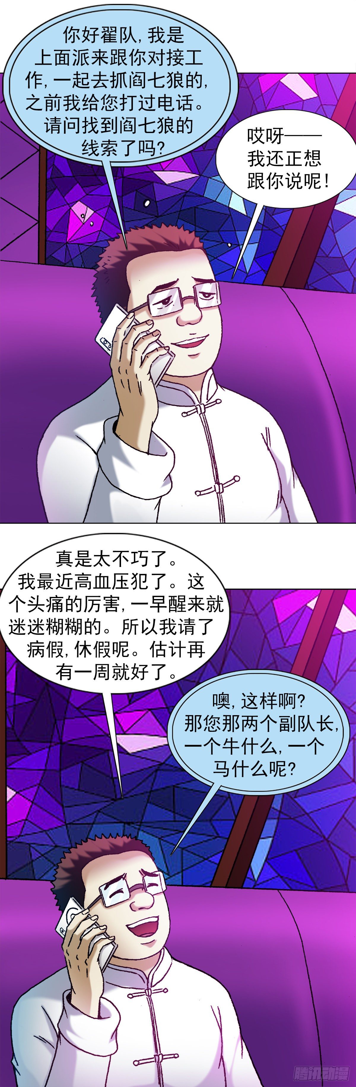 《中国惊奇先生》漫画最新章节1167 仁心对狼心免费下拉式在线观看章节第【11】张图片