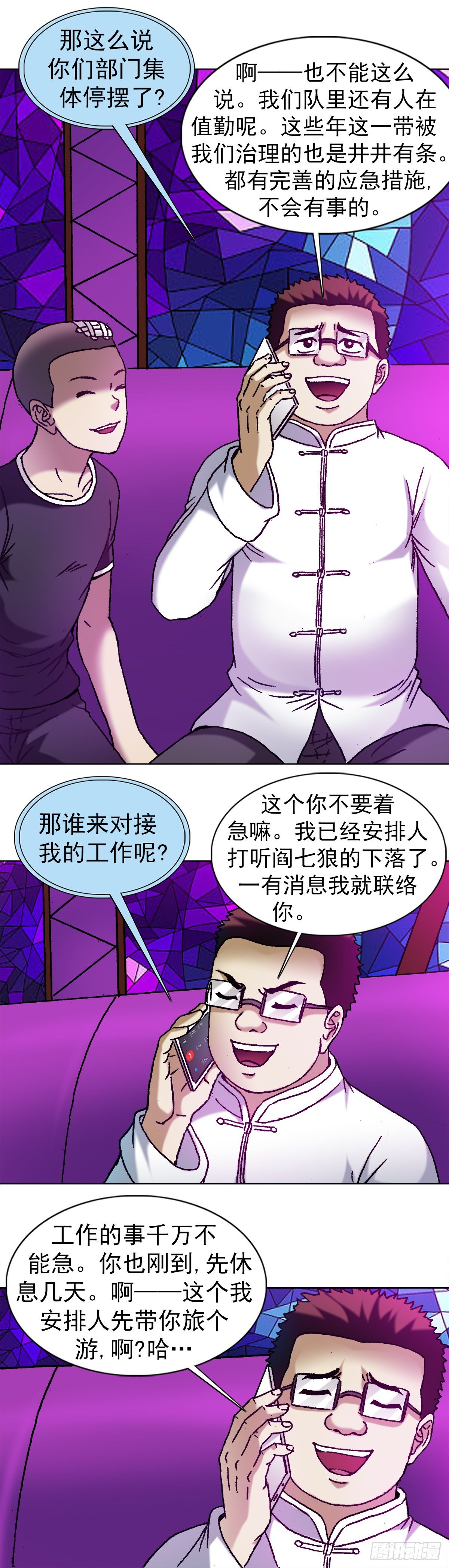 《中国惊奇先生》漫画最新章节1167 仁心对狼心免费下拉式在线观看章节第【14】张图片